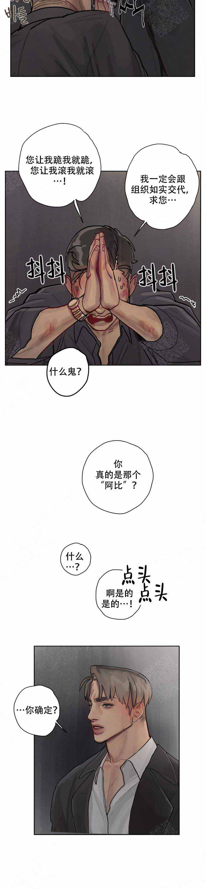 《贪欲》漫画最新章节第8话免费下拉式在线观看章节第【2】张图片