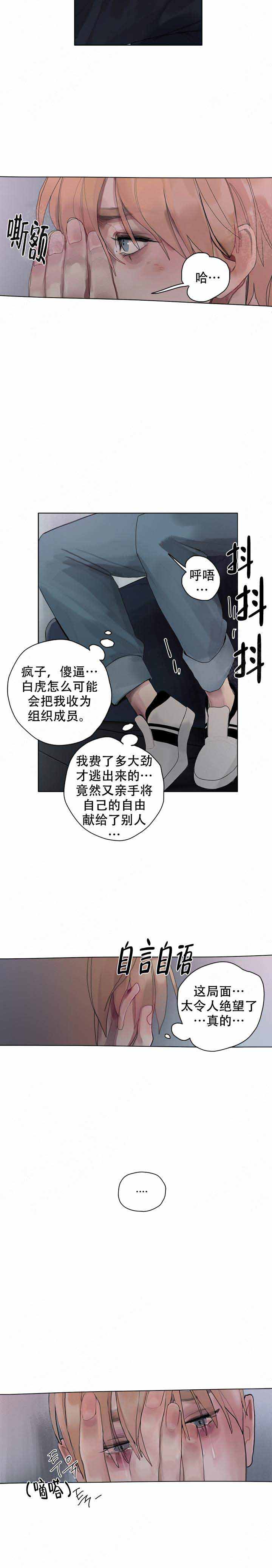 《贪欲》漫画最新章节第15话免费下拉式在线观看章节第【2】张图片