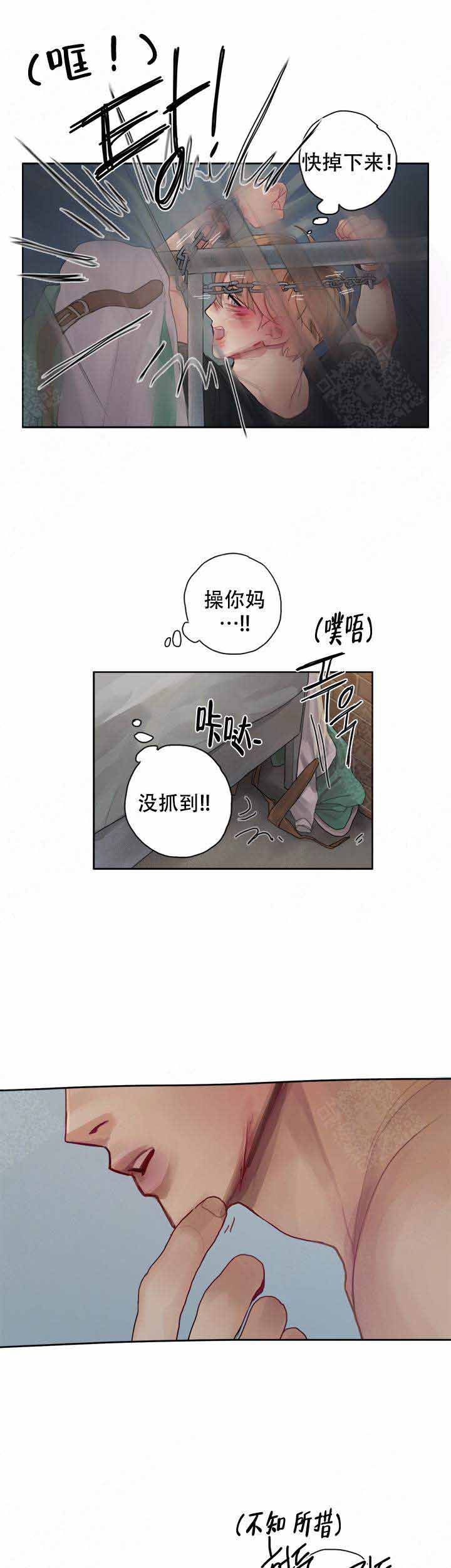 《贪欲》漫画最新章节第5话免费下拉式在线观看章节第【2】张图片