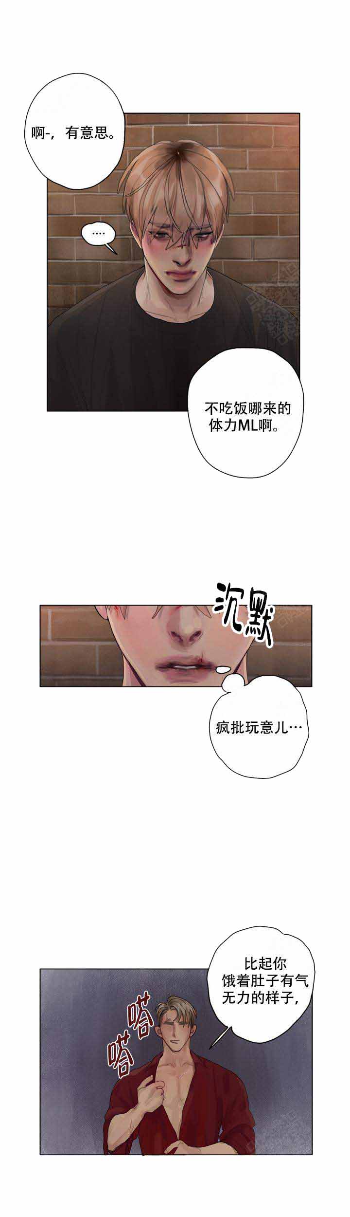 《贪欲》漫画最新章节第1话免费下拉式在线观看章节第【3】张图片