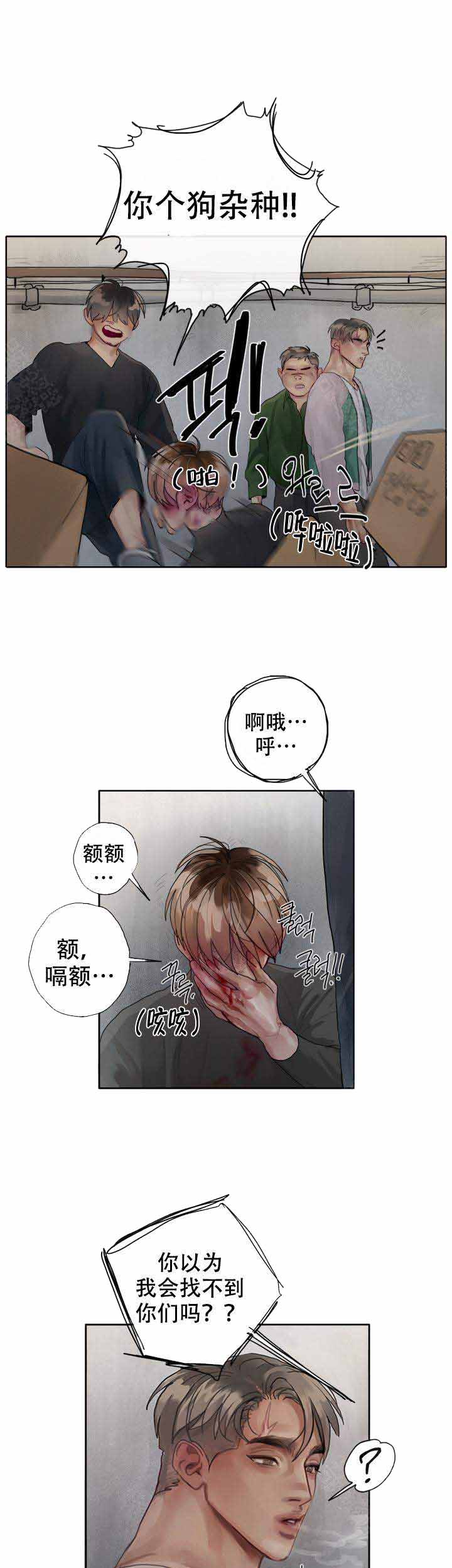 《贪欲》漫画最新章节第2话免费下拉式在线观看章节第【1】张图片