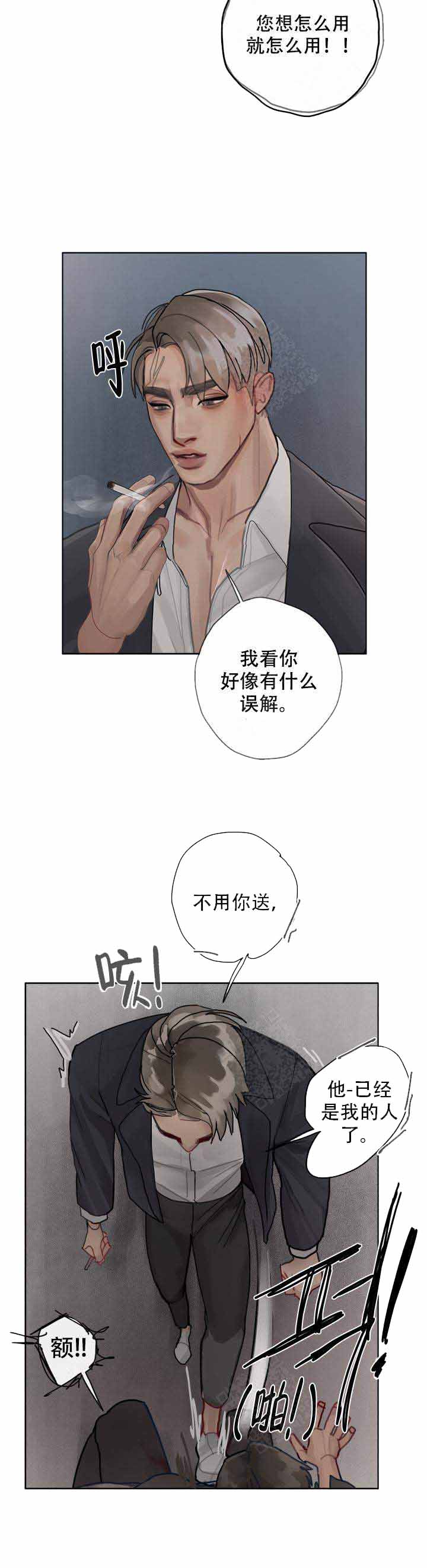 《贪欲》漫画最新章节第8话免费下拉式在线观看章节第【6】张图片