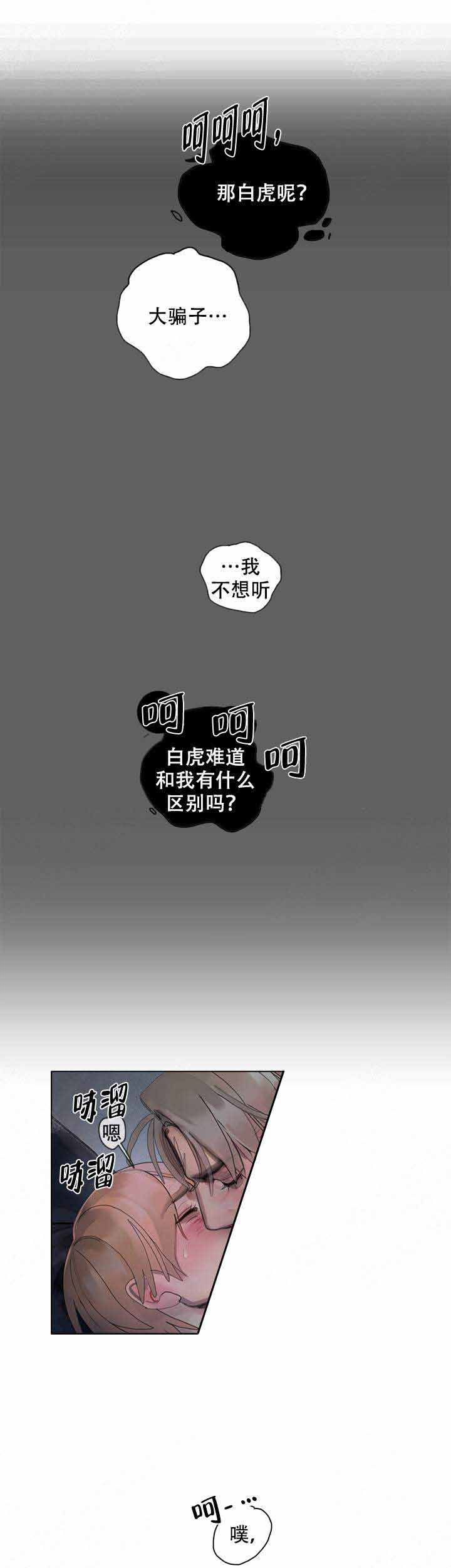 《贪欲》漫画最新章节第16话免费下拉式在线观看章节第【7】张图片