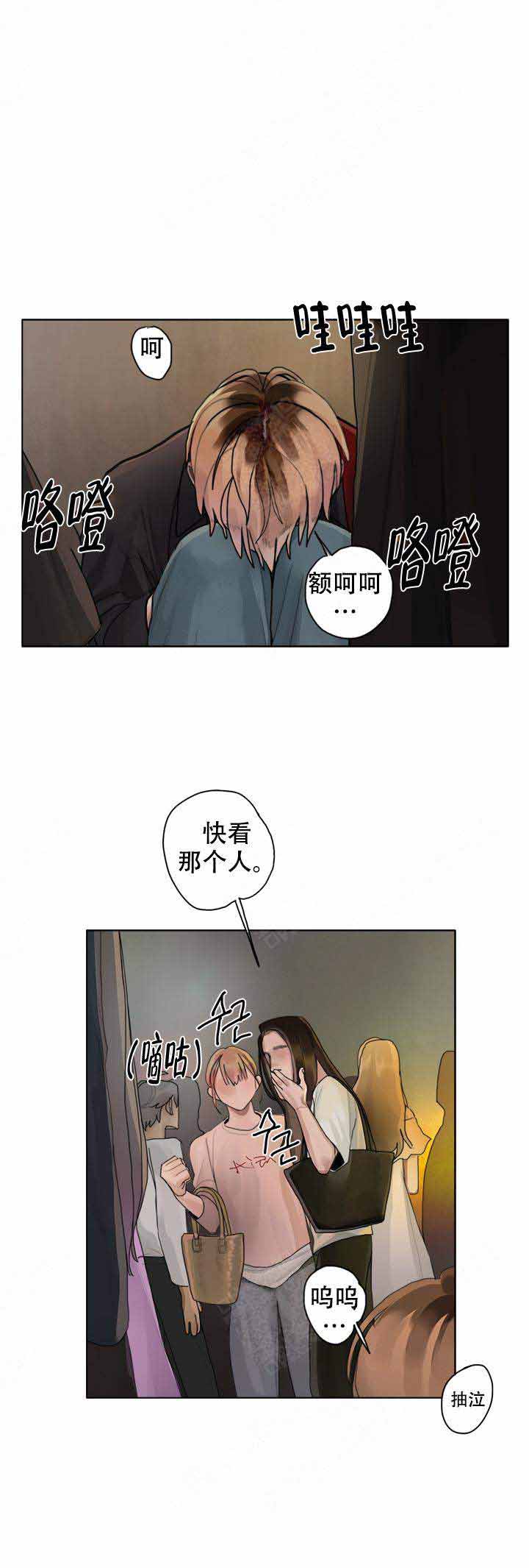 《贪欲》漫画最新章节第12话免费下拉式在线观看章节第【1】张图片