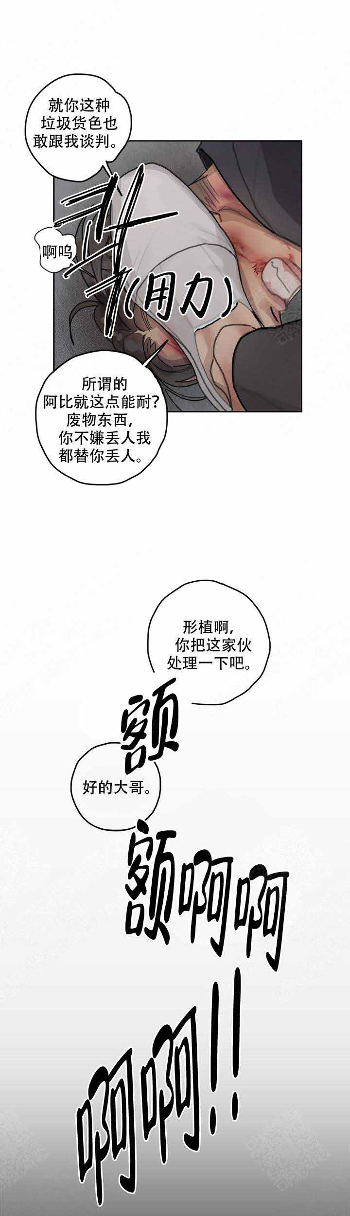 《贪欲》漫画最新章节第8话免费下拉式在线观看章节第【7】张图片