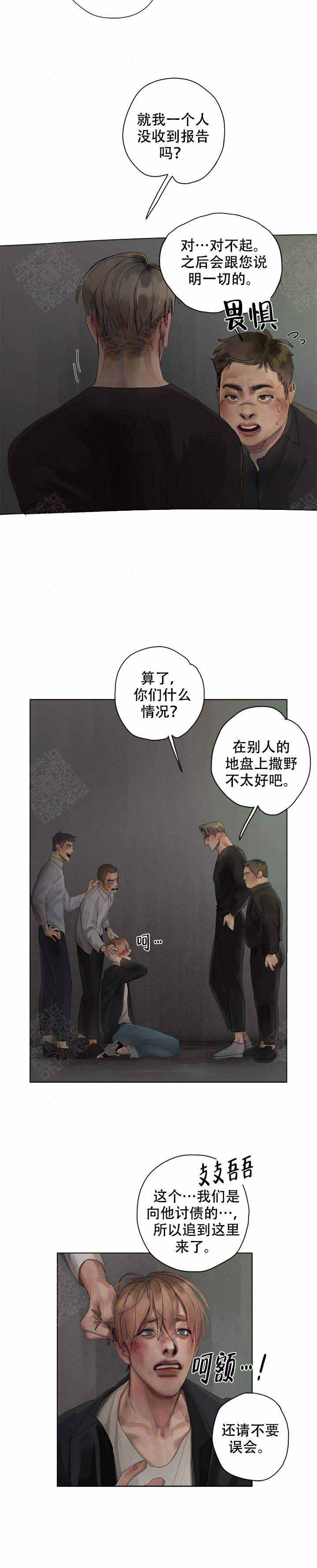 《贪欲》漫画最新章节第13话免费下拉式在线观看章节第【7】张图片