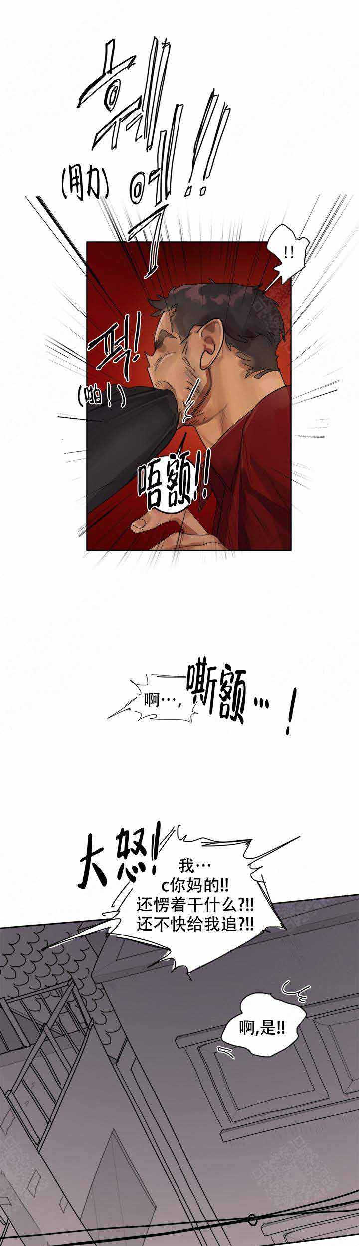 《贪欲》漫画最新章节第12话免费下拉式在线观看章节第【8】张图片