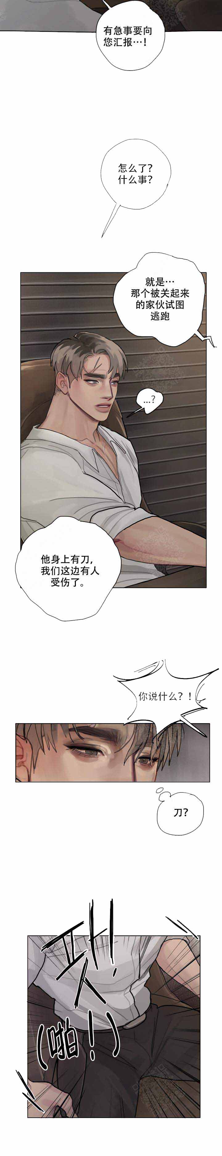 《贪欲》漫画最新章节第7话免费下拉式在线观看章节第【2】张图片