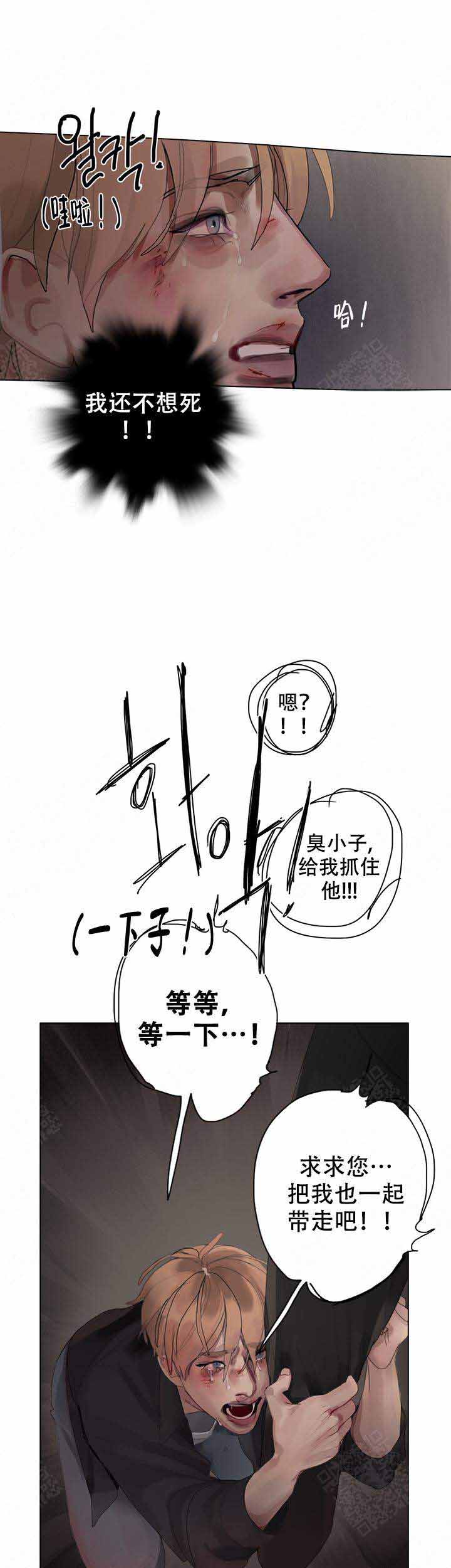 《贪欲》漫画最新章节第14话免费下拉式在线观看章节第【5】张图片