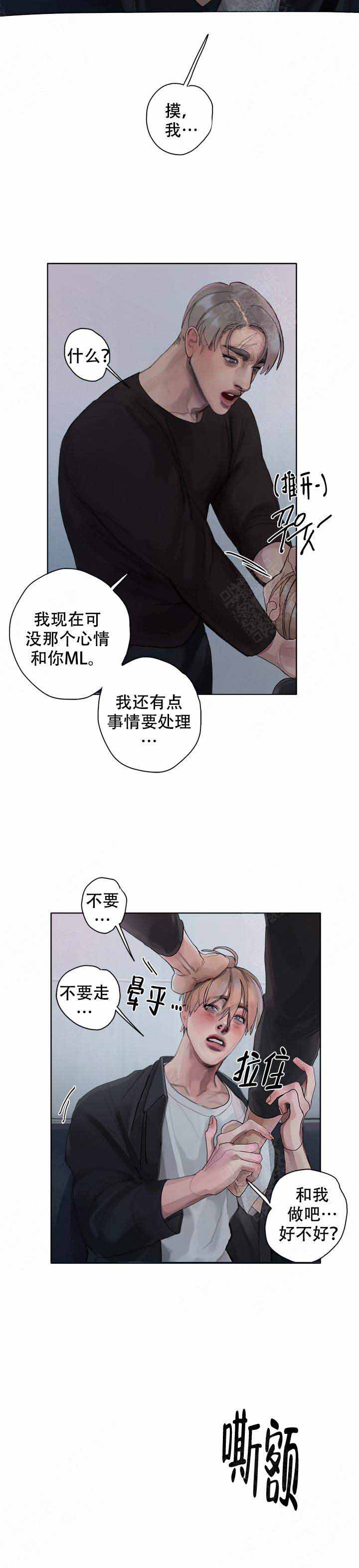 《贪欲》漫画最新章节第15话免费下拉式在线观看章节第【8】张图片