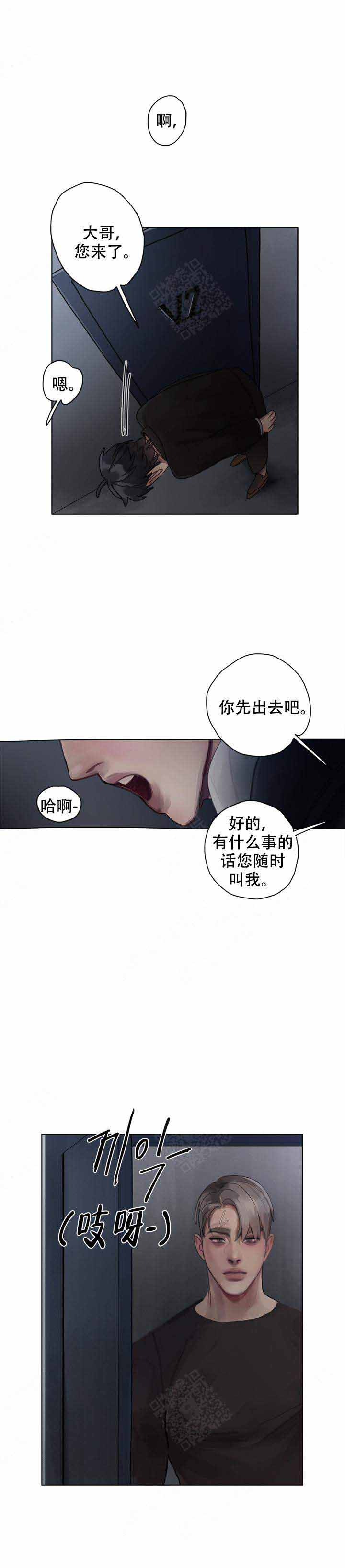 《贪欲》漫画最新章节第15话免费下拉式在线观看章节第【4】张图片