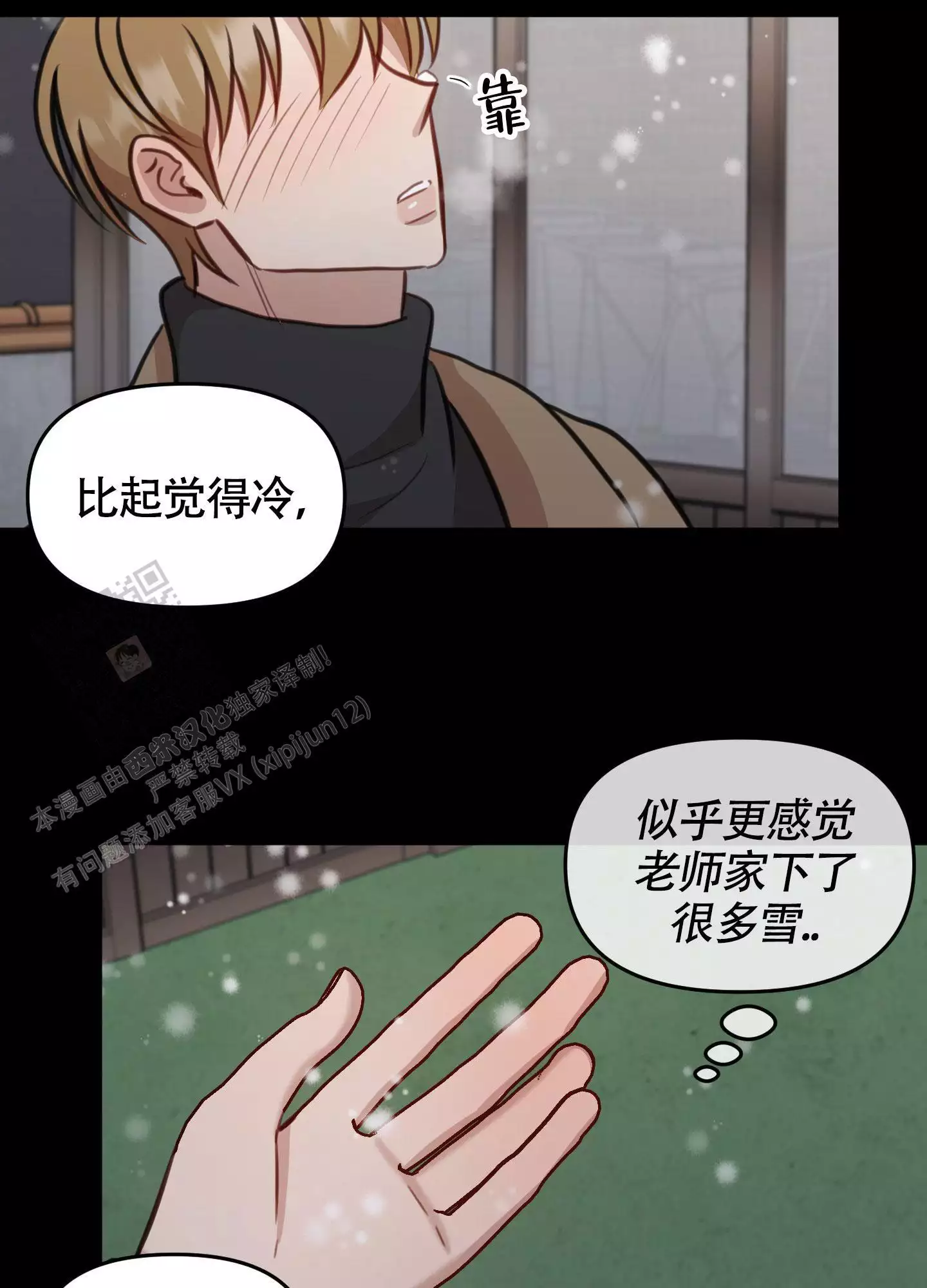 《特殊辅导》漫画最新章节第18话免费下拉式在线观看章节第【29】张图片