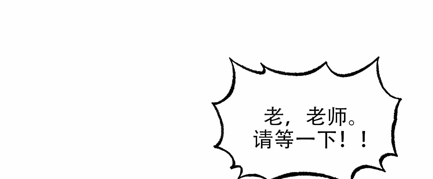 《特殊辅导》漫画最新章节第14话免费下拉式在线观看章节第【1】张图片