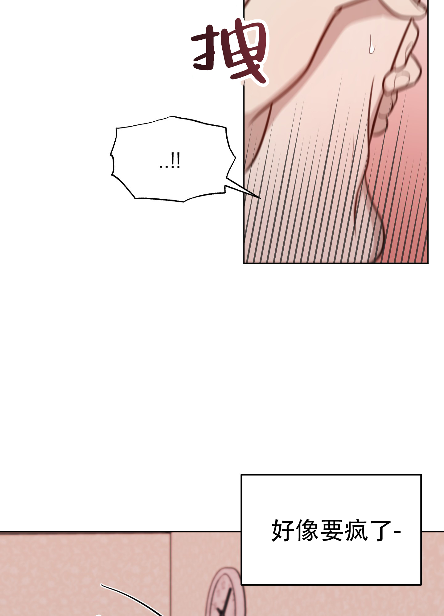 《特殊辅导》漫画最新章节第13话免费下拉式在线观看章节第【41】张图片