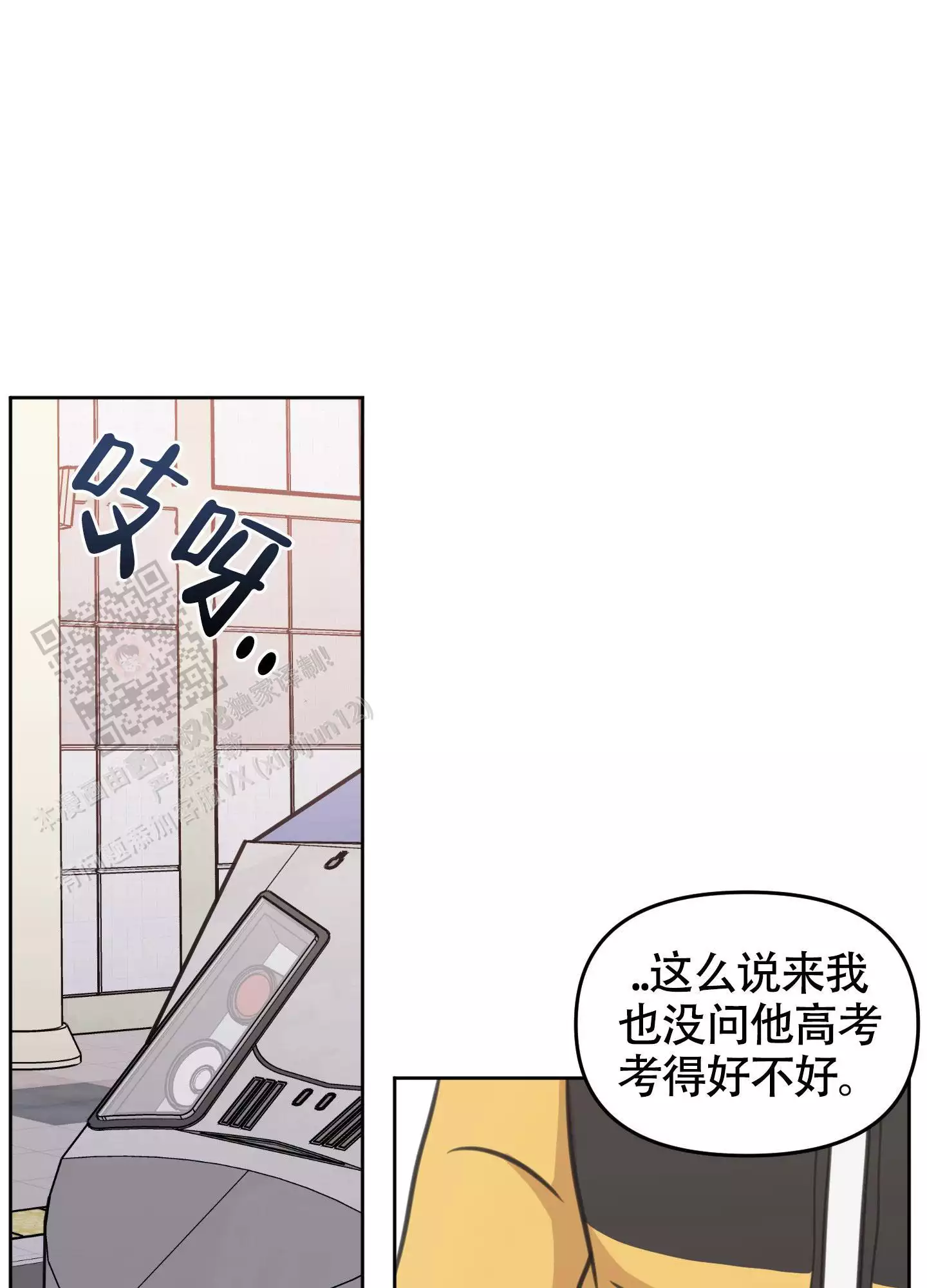 《特殊辅导》漫画最新章节第17话免费下拉式在线观看章节第【31】张图片