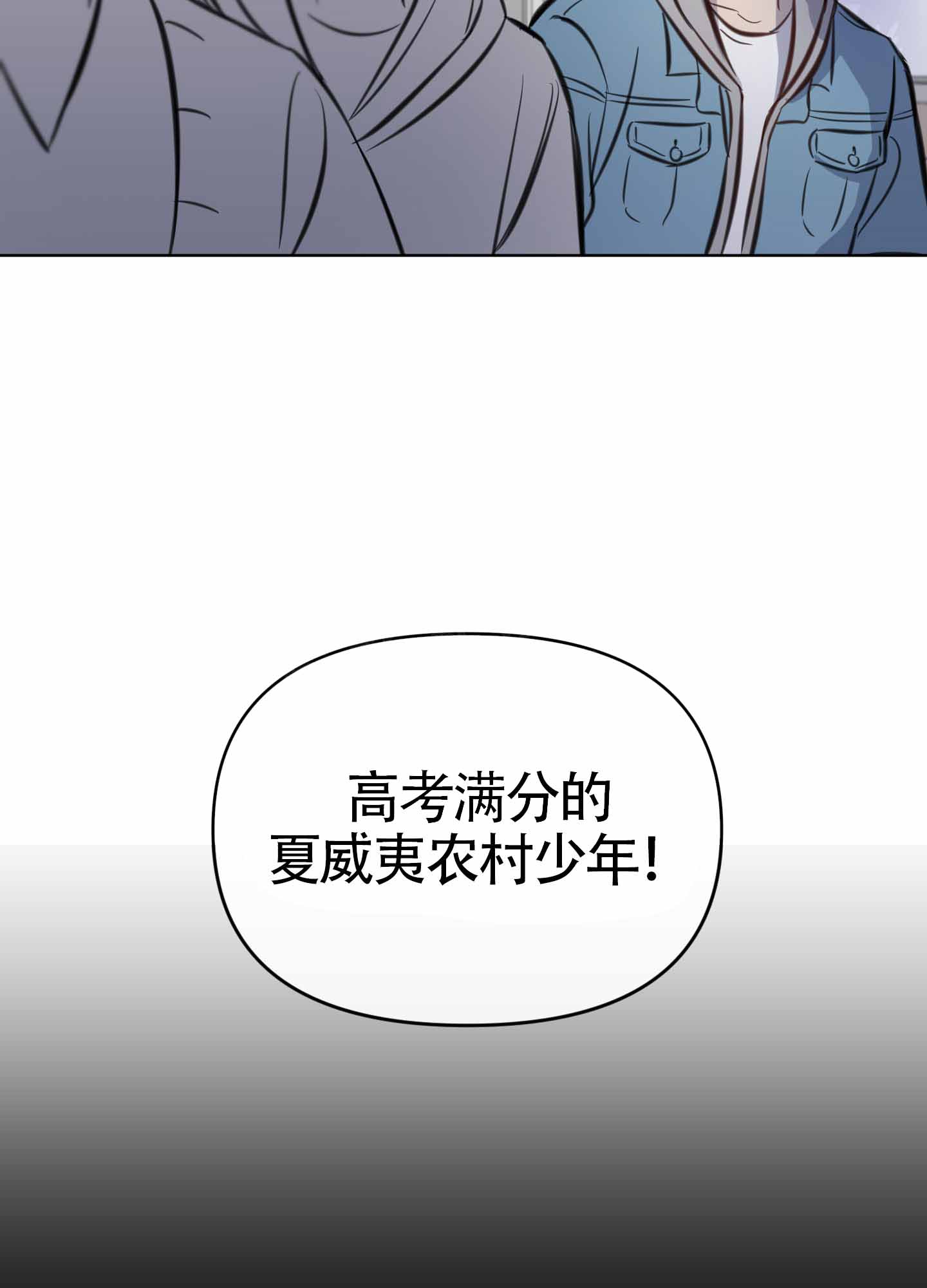 《特殊辅导》漫画最新章节第4话免费下拉式在线观看章节第【55】张图片