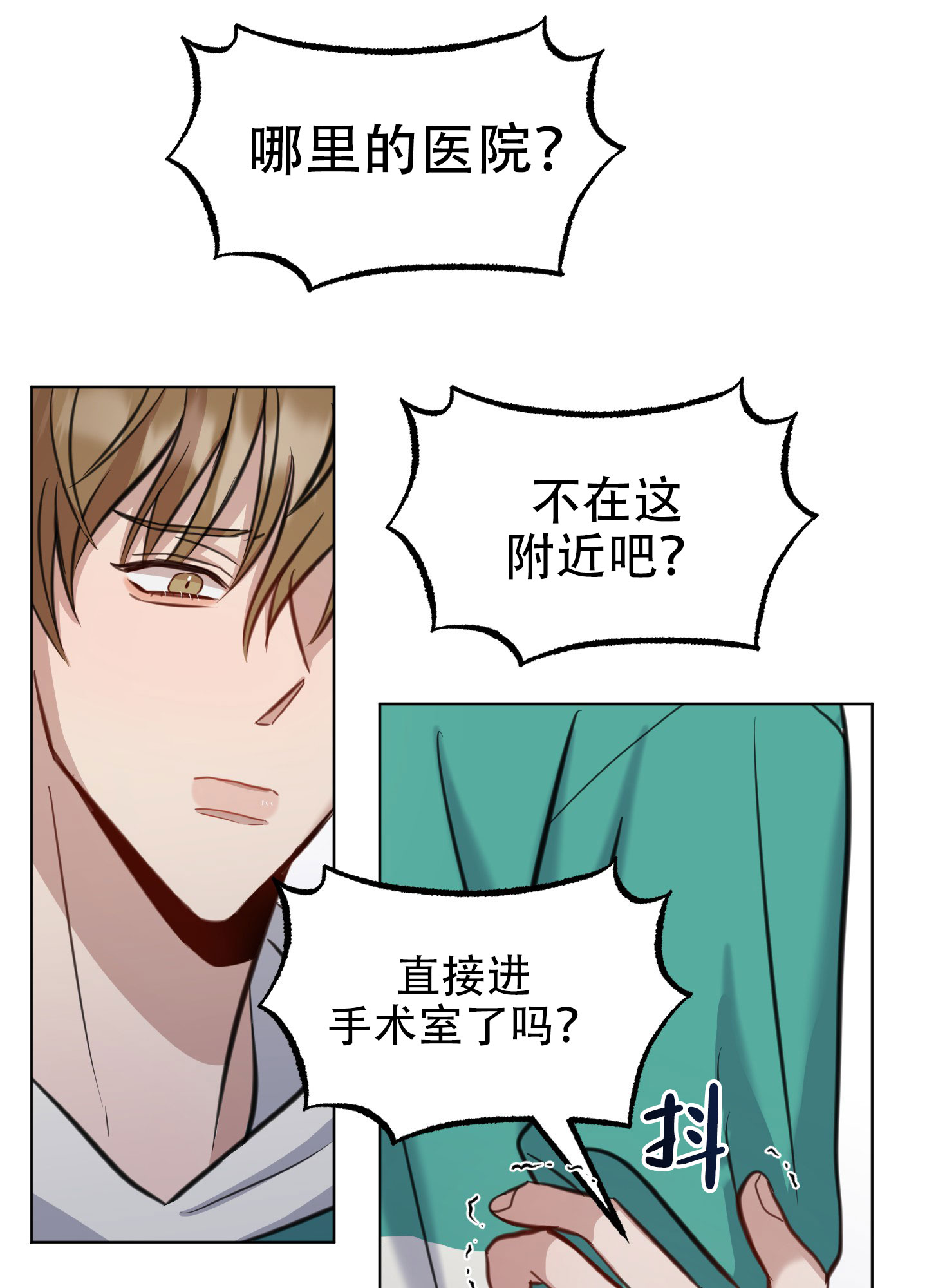 《特殊辅导》漫画最新章节第8话免费下拉式在线观看章节第【27】张图片