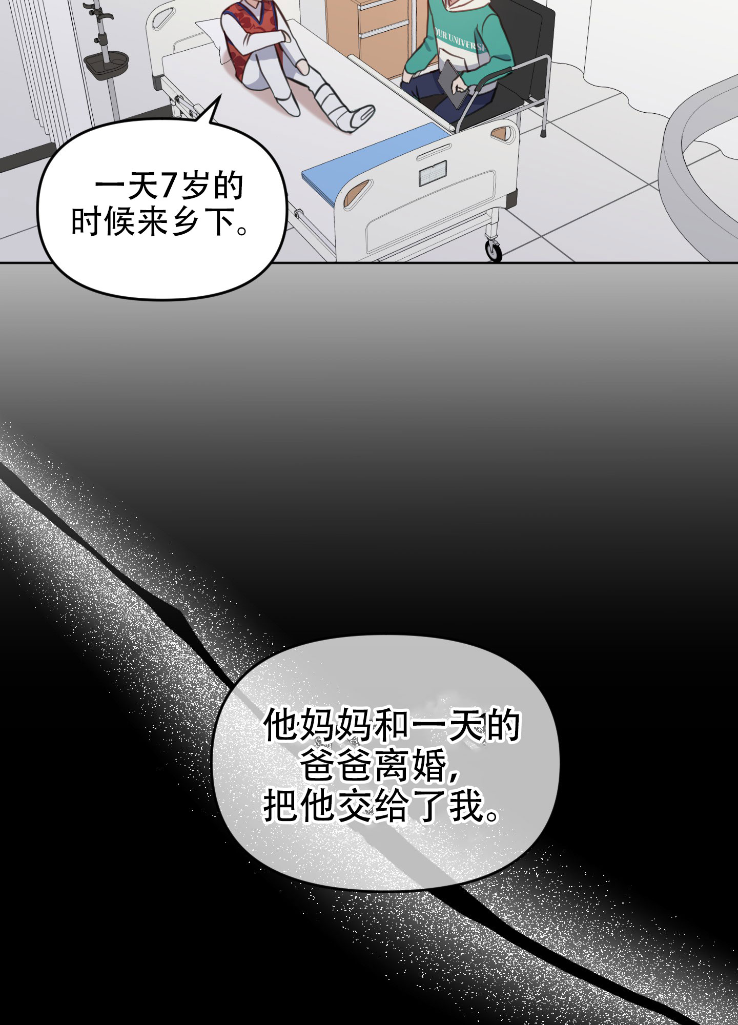 《特殊辅导》漫画最新章节第9话免费下拉式在线观看章节第【53】张图片