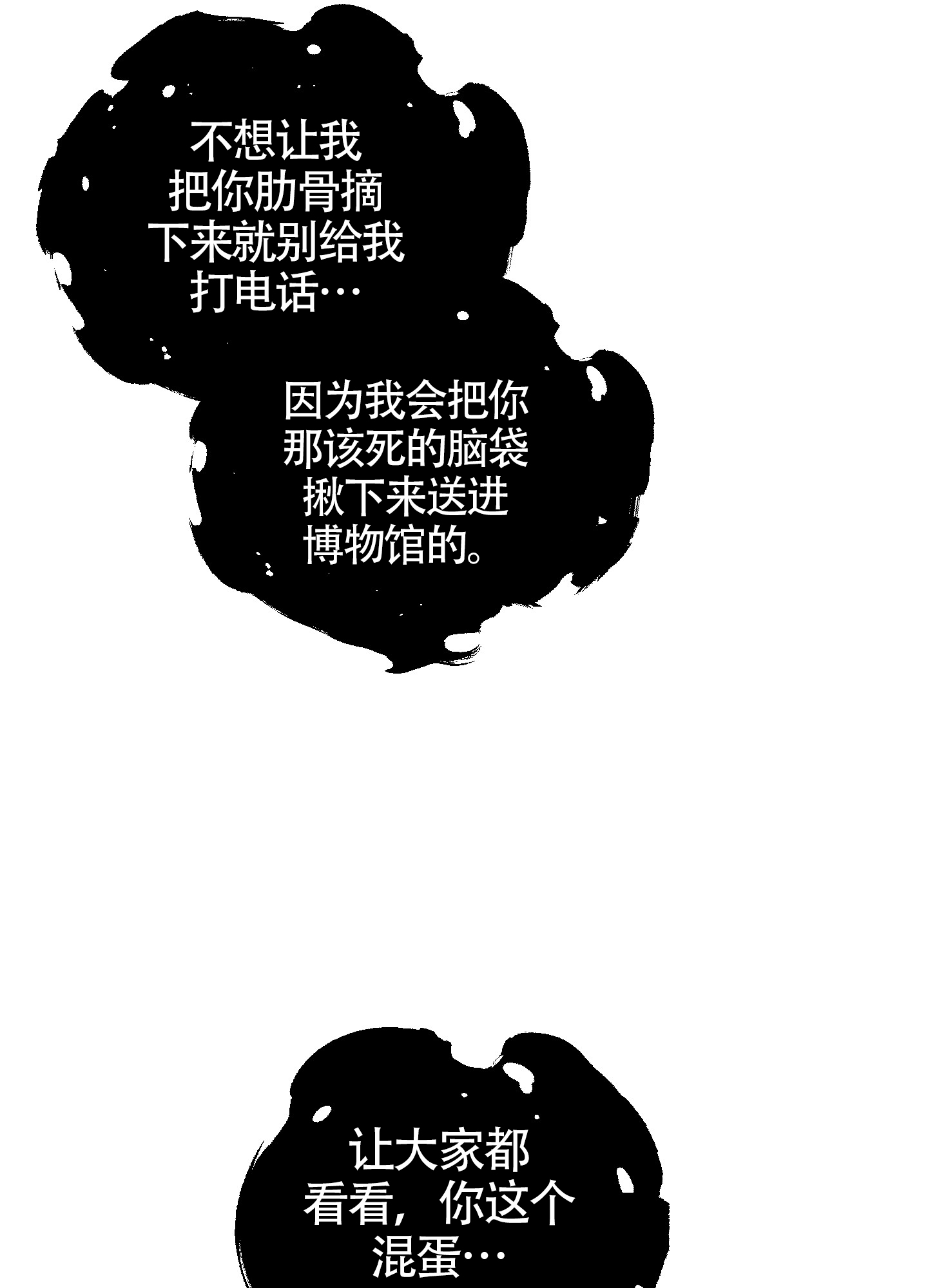 《特殊辅导》漫画最新章节第1话免费下拉式在线观看章节第【41】张图片