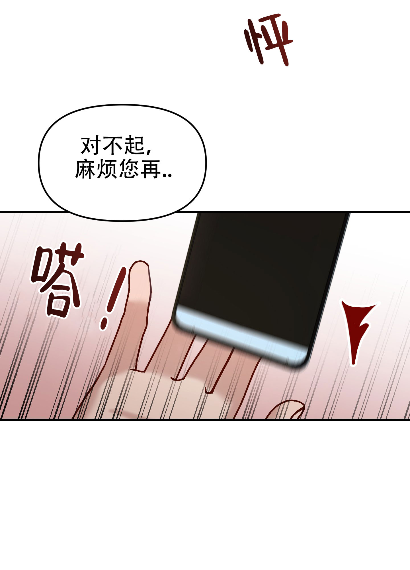 《特殊辅导》漫画最新章节第8话免费下拉式在线观看章节第【11】张图片