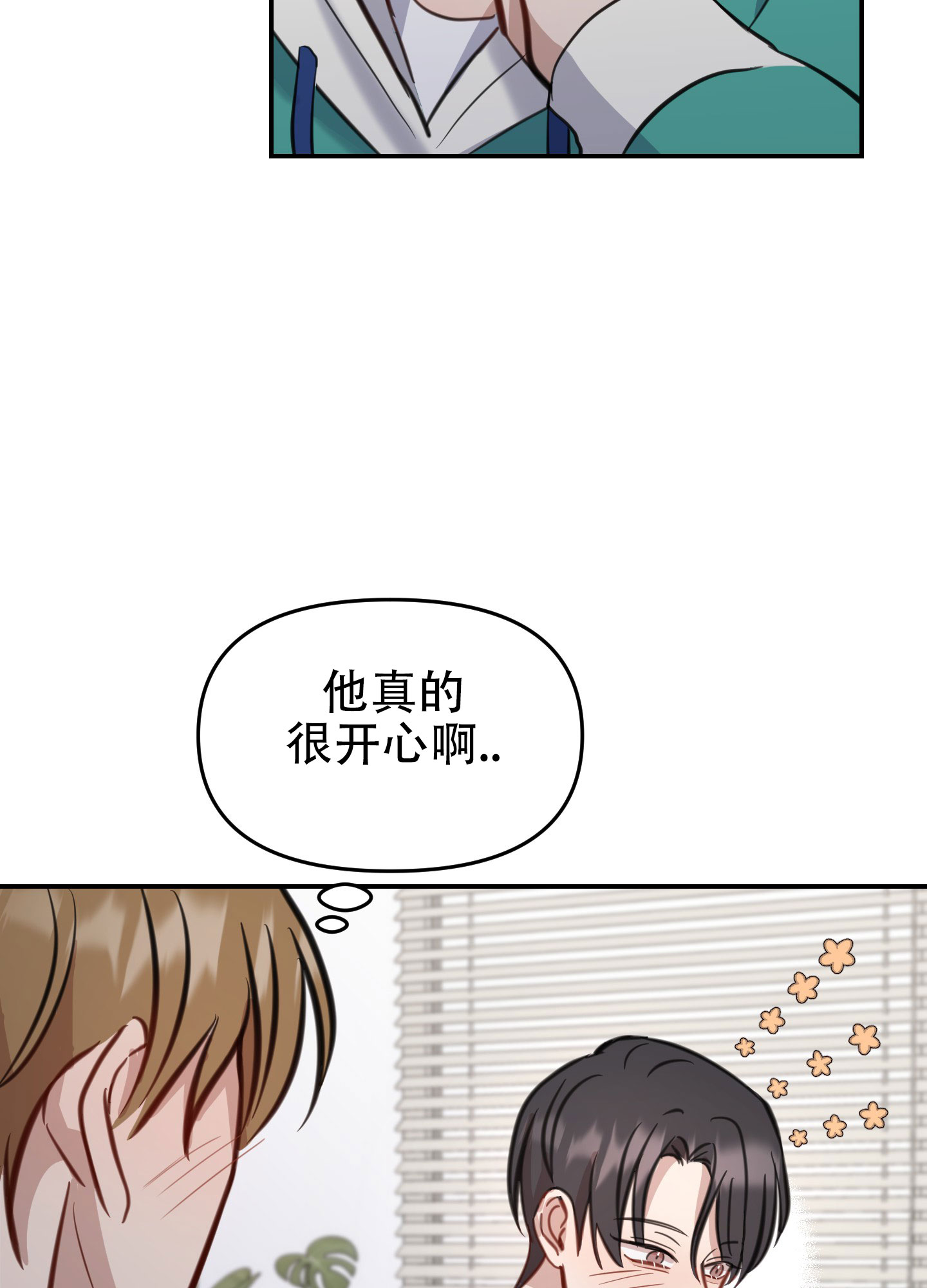 《特殊辅导》漫画最新章节第7话免费下拉式在线观看章节第【45】张图片