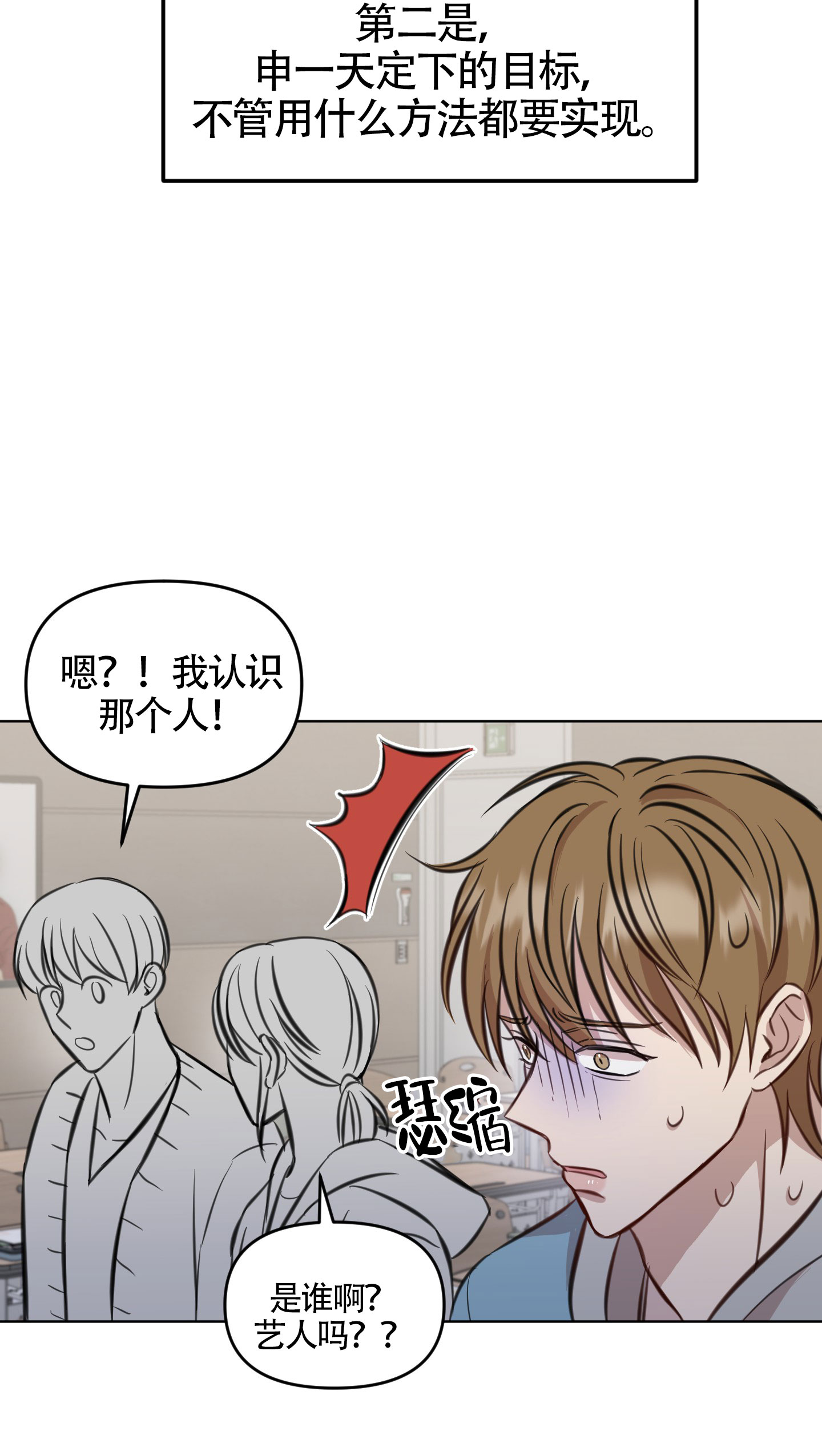 《特殊辅导》漫画最新章节第4话免费下拉式在线观看章节第【51】张图片