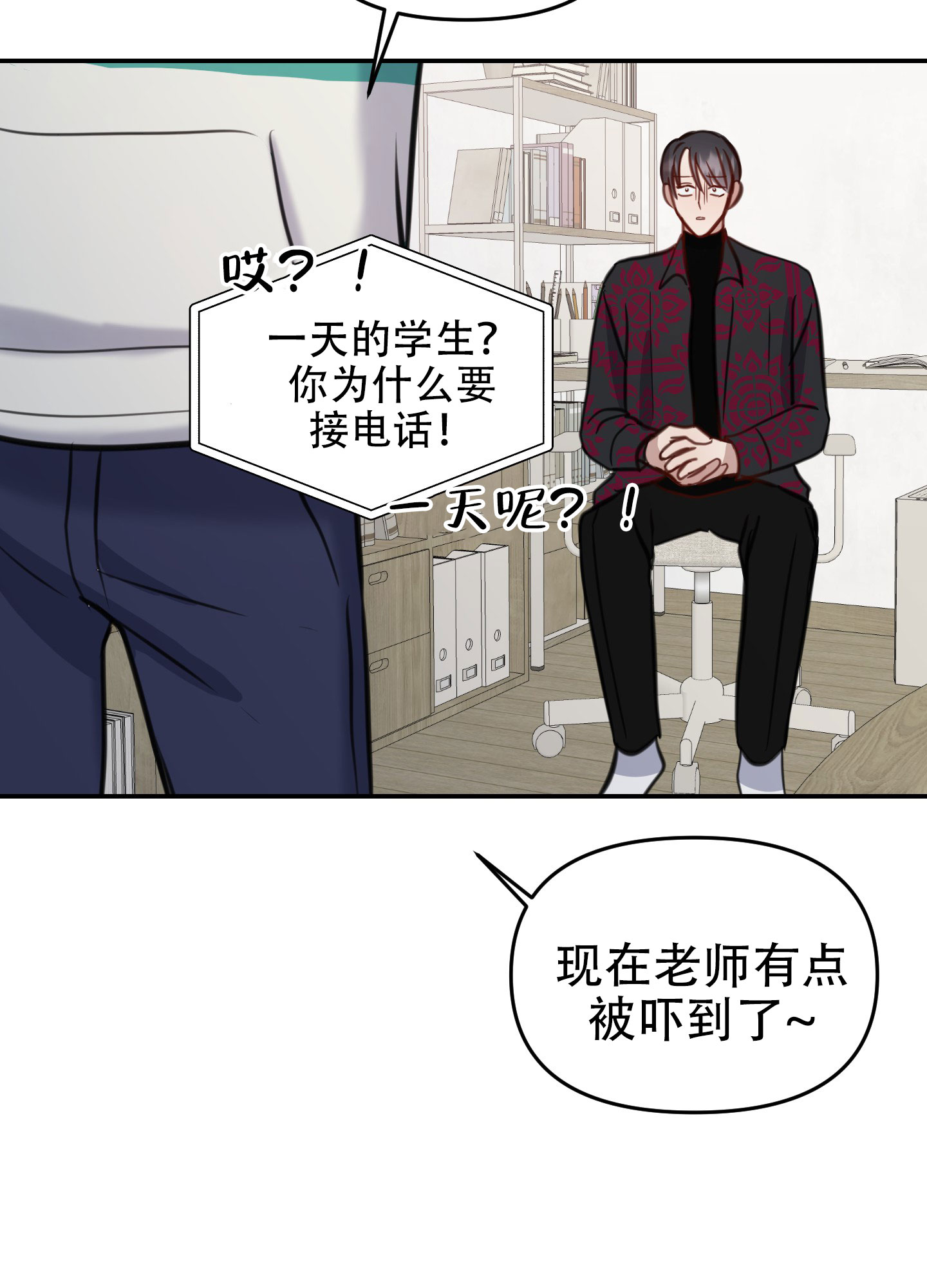 《特殊辅导》漫画最新章节第8话免费下拉式在线观看章节第【21】张图片