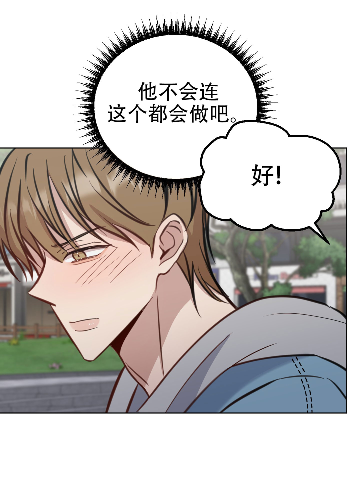 《特殊辅导》漫画最新章节第7话免费下拉式在线观看章节第【21】张图片