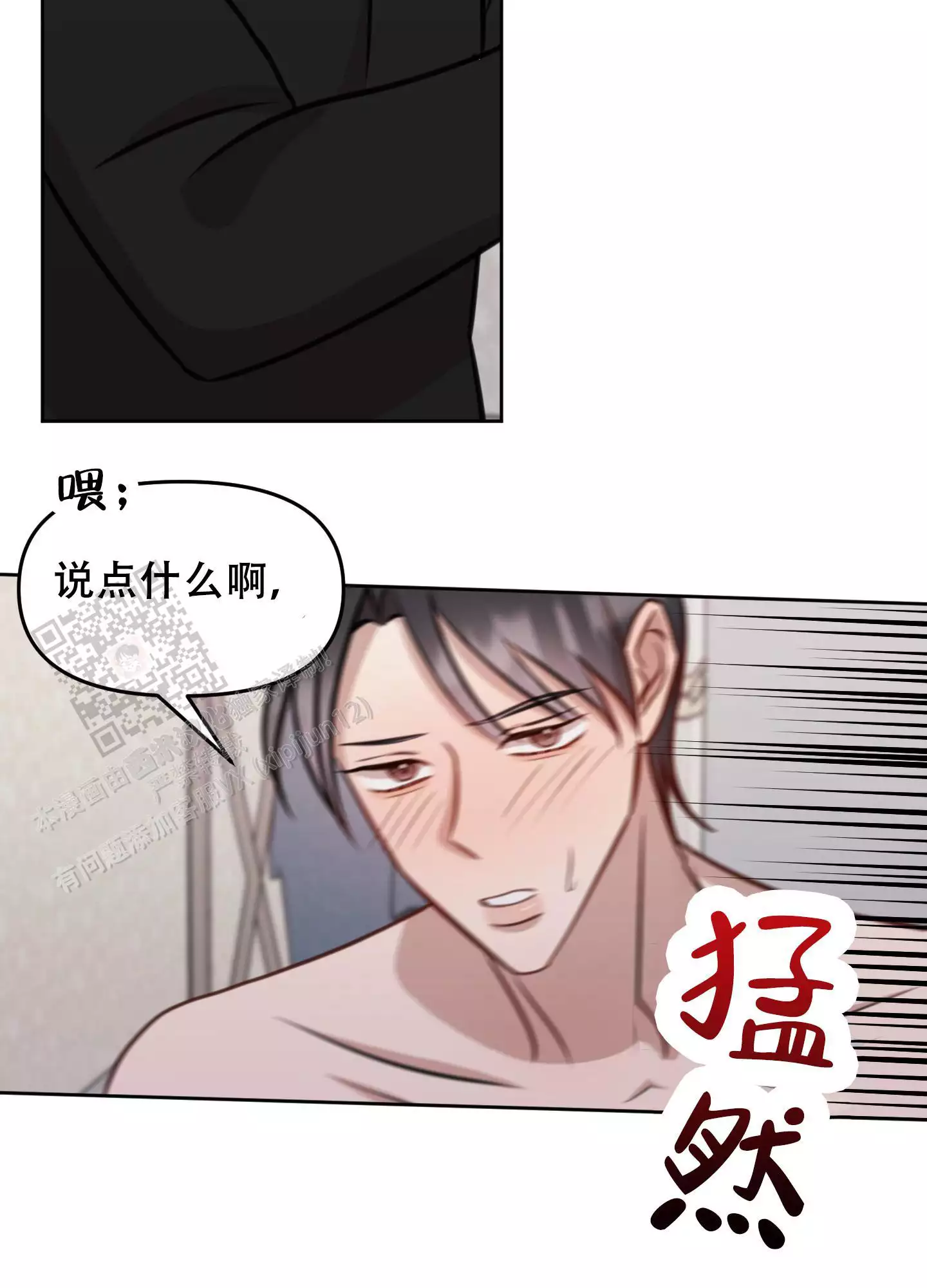 《特殊辅导》漫画最新章节第19话免费下拉式在线观看章节第【37】张图片