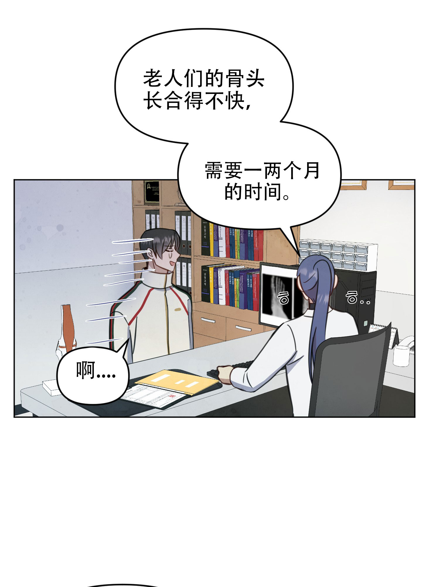 《特殊辅导》漫画最新章节第9话免费下拉式在线观看章节第【5】张图片