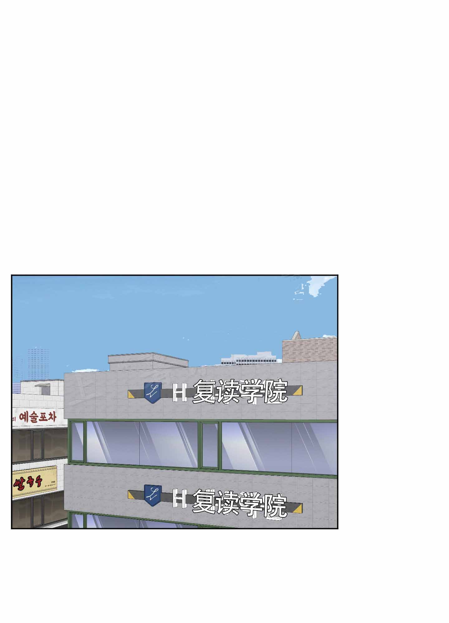 《特殊辅导》漫画最新章节第4话免费下拉式在线观看章节第【19】张图片