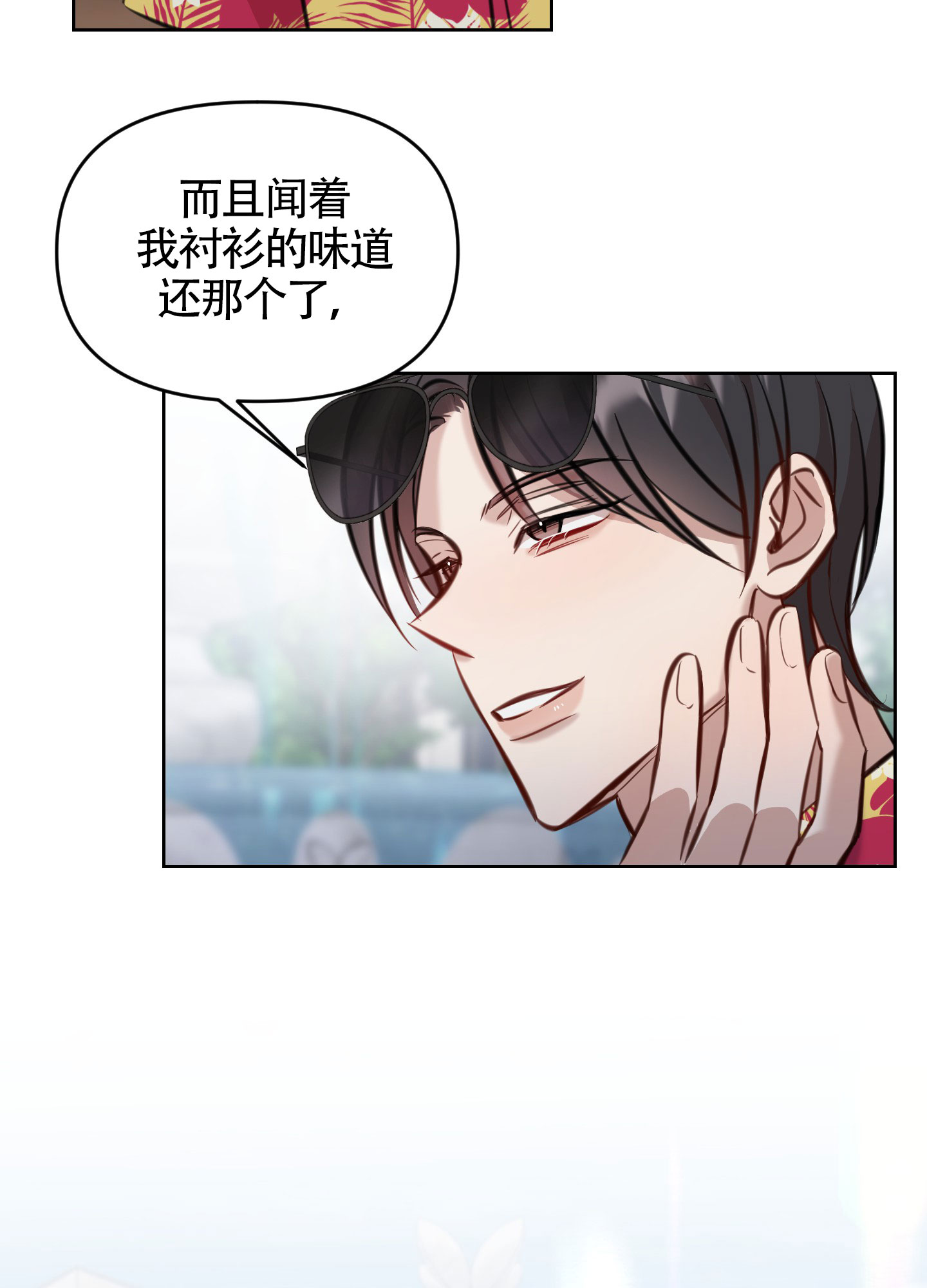 《特殊辅导》漫画最新章节第7话免费下拉式在线观看章节第【3】张图片