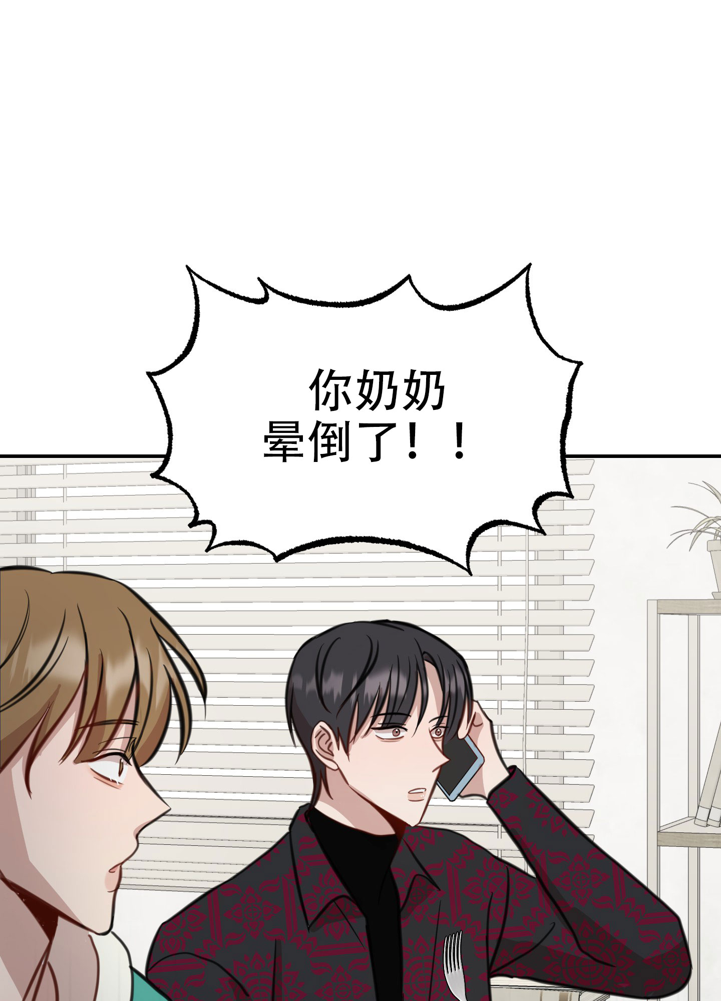 《特殊辅导》漫画最新章节第7话免费下拉式在线观看章节第【71】张图片