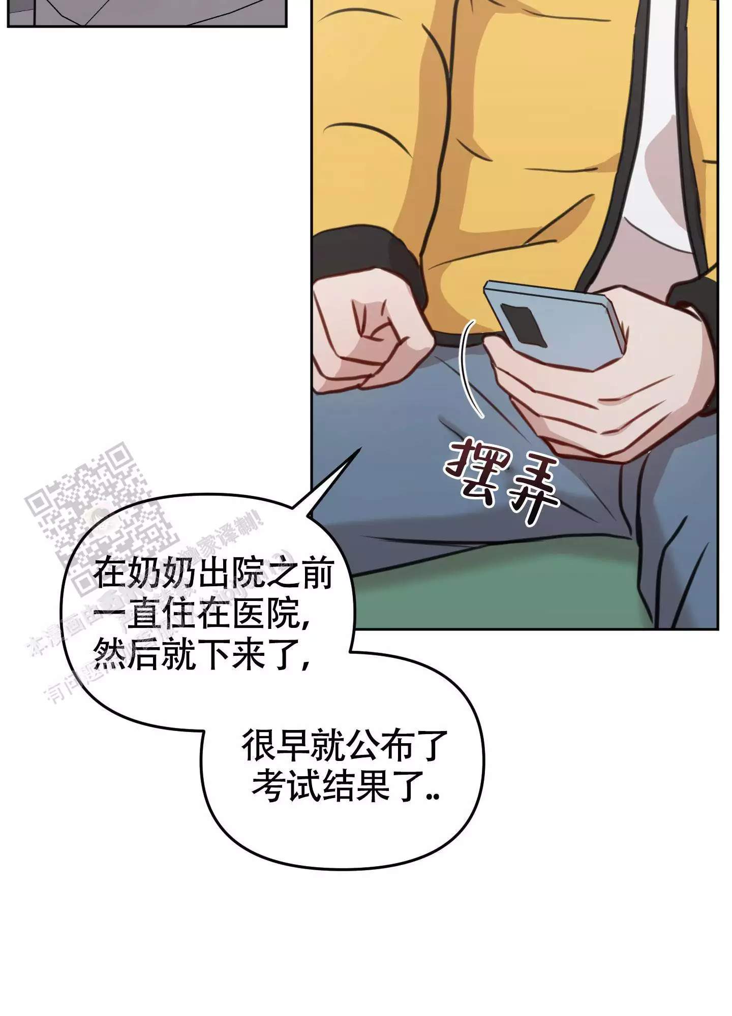 《特殊辅导》漫画最新章节第17话免费下拉式在线观看章节第【33】张图片