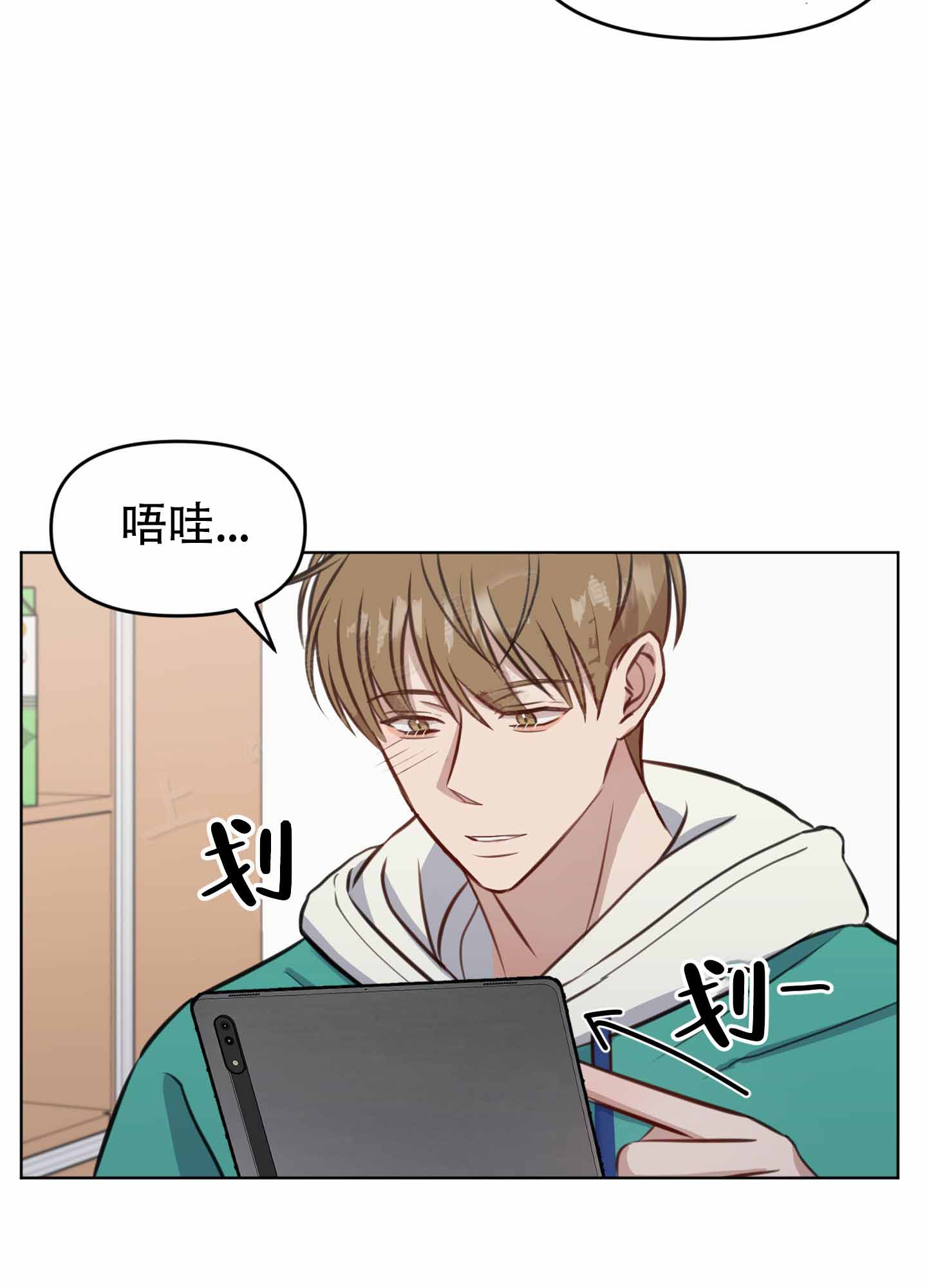 《特殊辅导》漫画最新章节第9话免费下拉式在线观看章节第【25】张图片