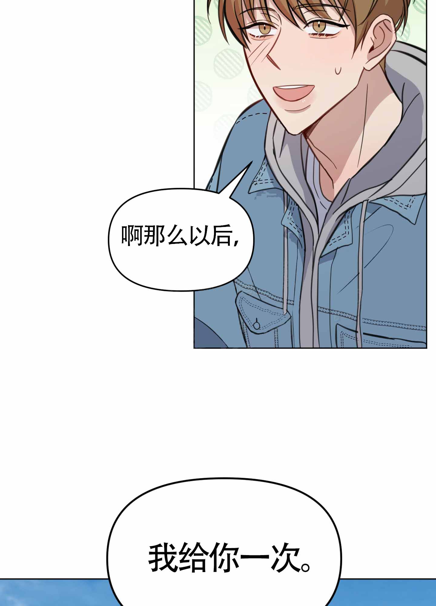 《特殊辅导》漫画最新章节第6话免费下拉式在线观看章节第【43】张图片