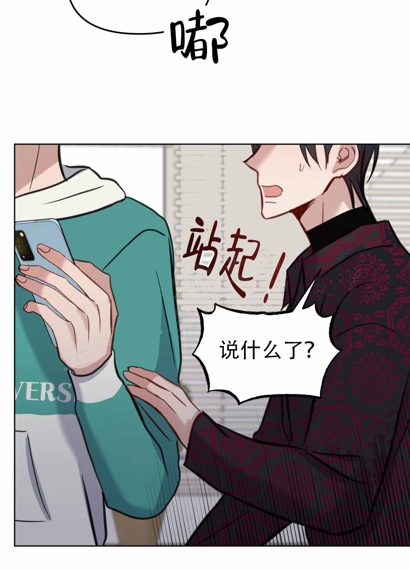 《特殊辅导》漫画最新章节第8话免费下拉式在线观看章节第【25】张图片