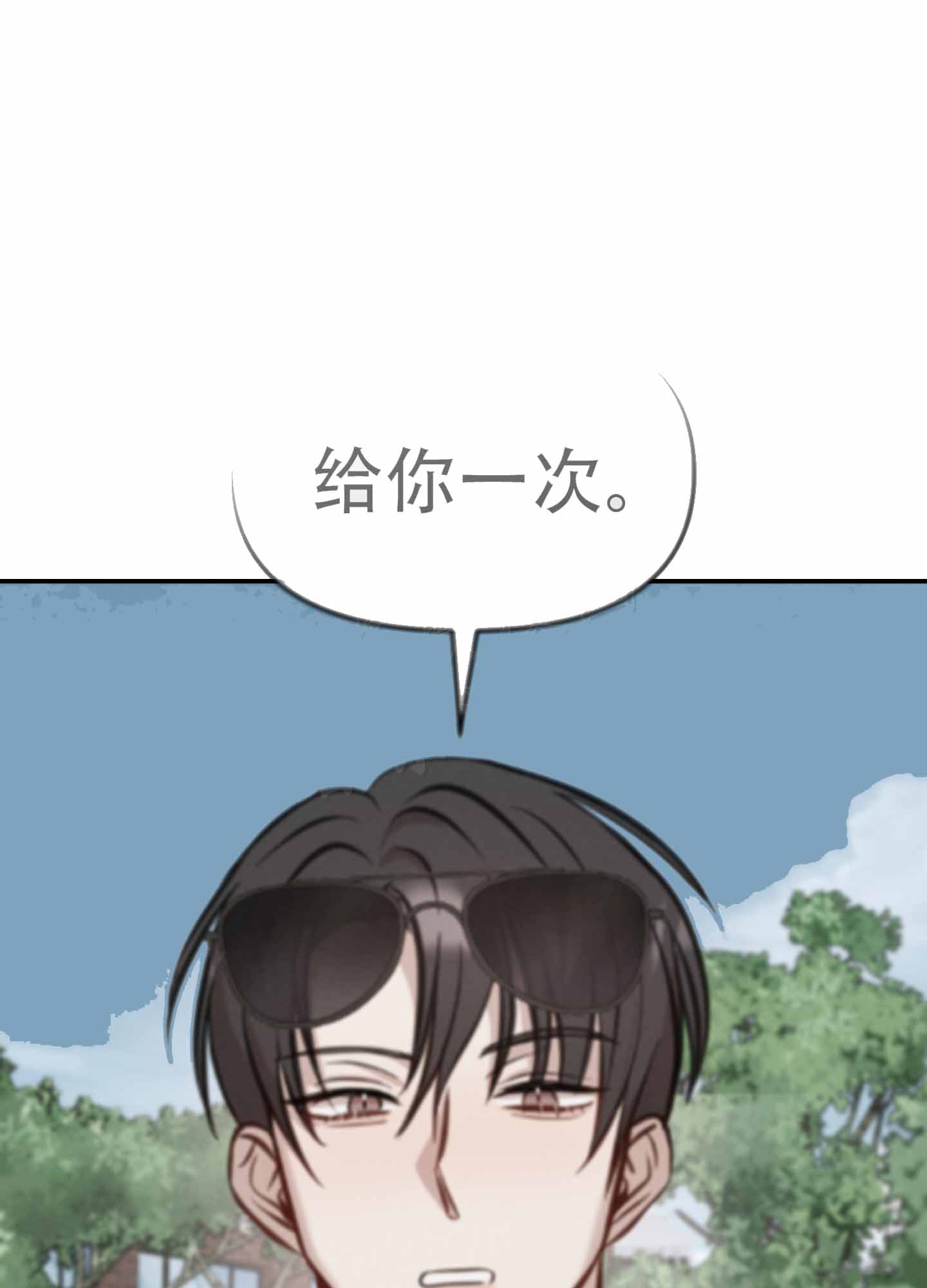 《特殊辅导》漫画最新章节第12话免费下拉式在线观看章节第【25】张图片