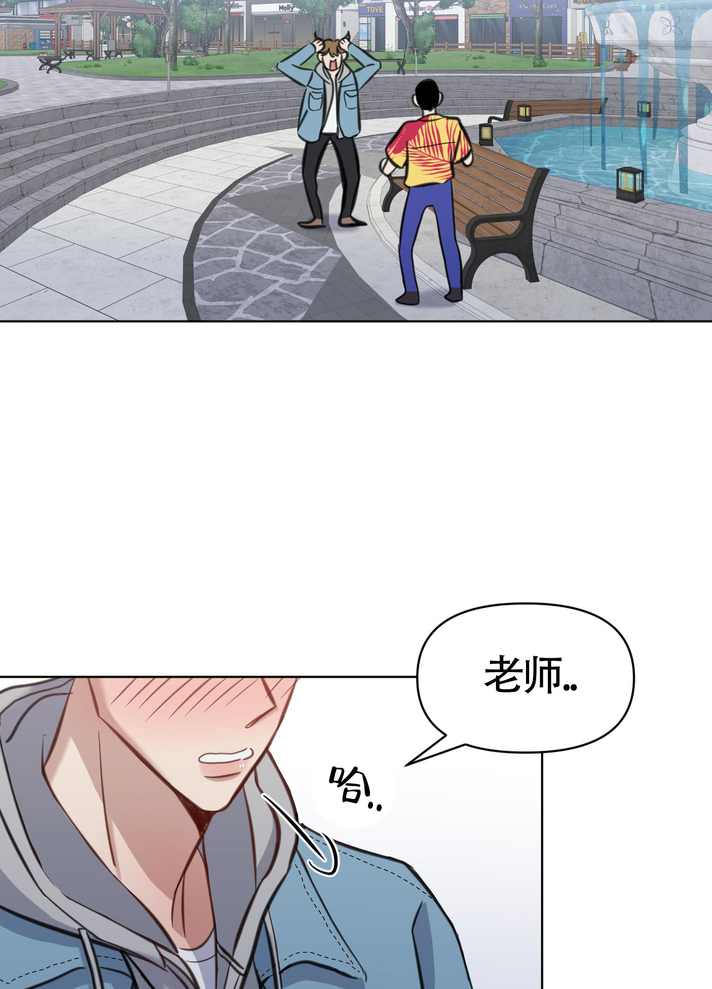 《特殊辅导》漫画最新章节第6话免费下拉式在线观看章节第【27】张图片