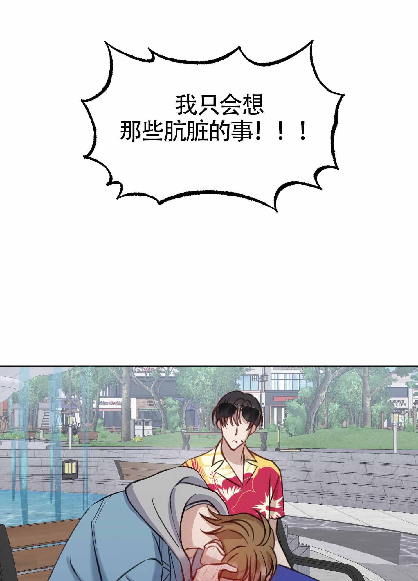 《特殊辅导》漫画最新章节第6话免费下拉式在线观看章节第【1】张图片