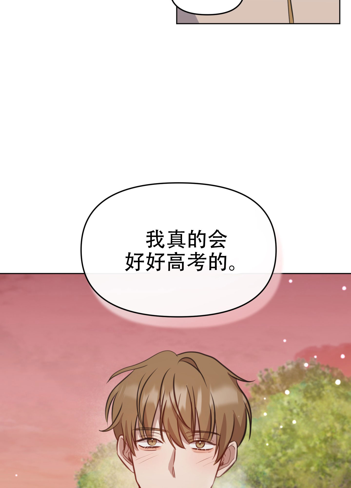 《特殊辅导》漫画最新章节第10话免费下拉式在线观看章节第【41】张图片