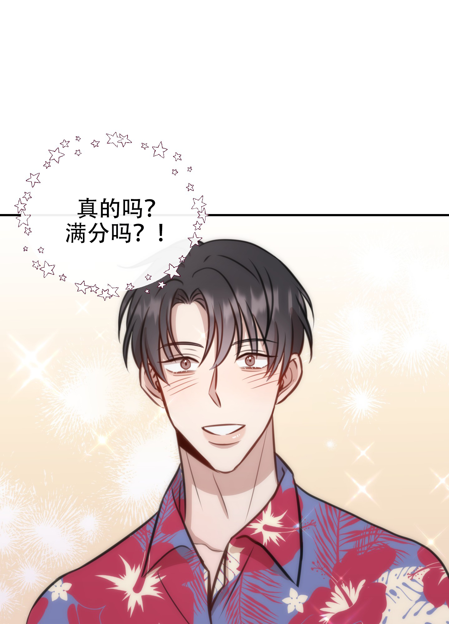 《特殊辅导》漫画最新章节第12话免费下拉式在线观看章节第【11】张图片