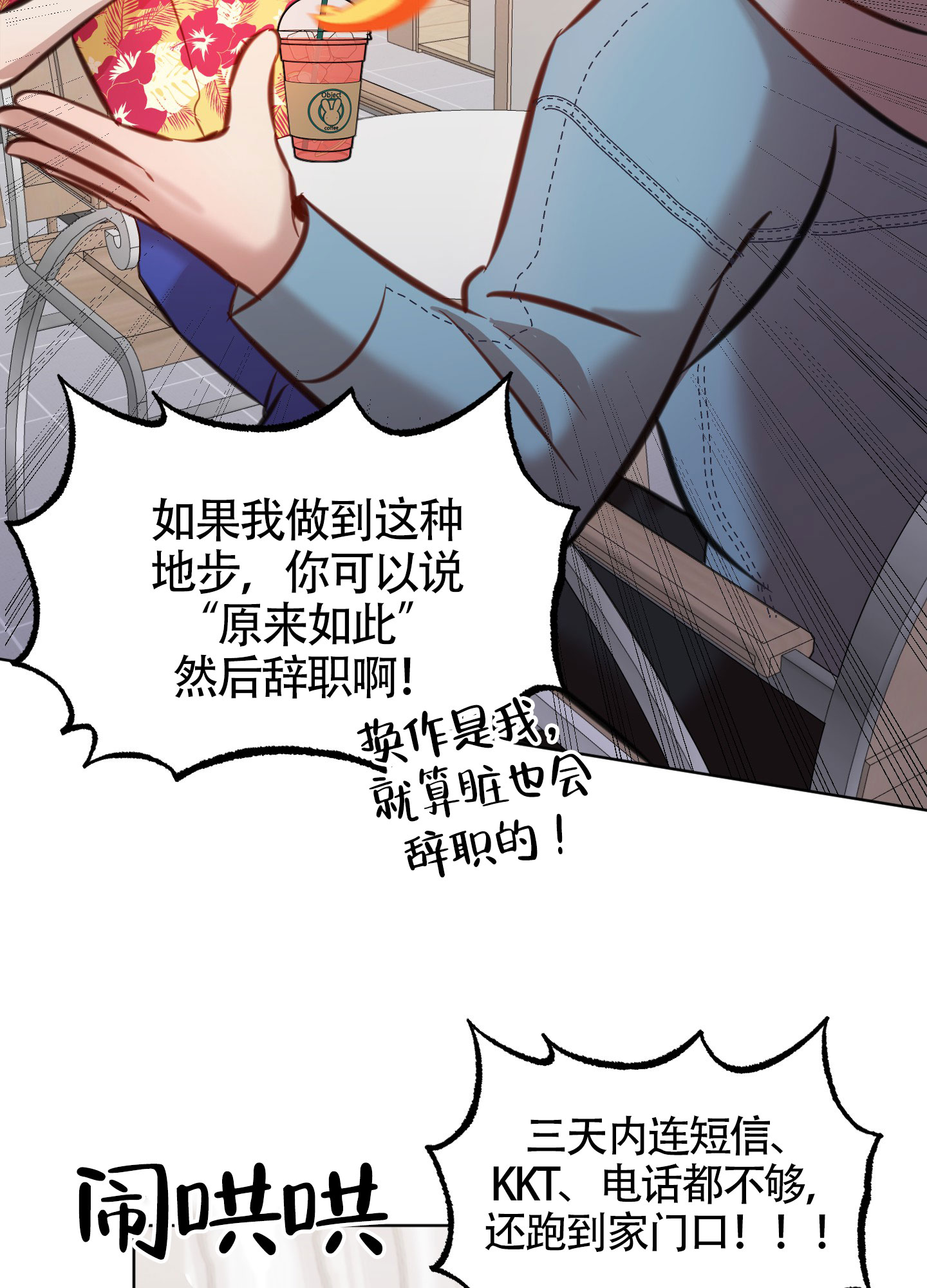 《特殊辅导》漫画最新章节第5话免费下拉式在线观看章节第【11】张图片