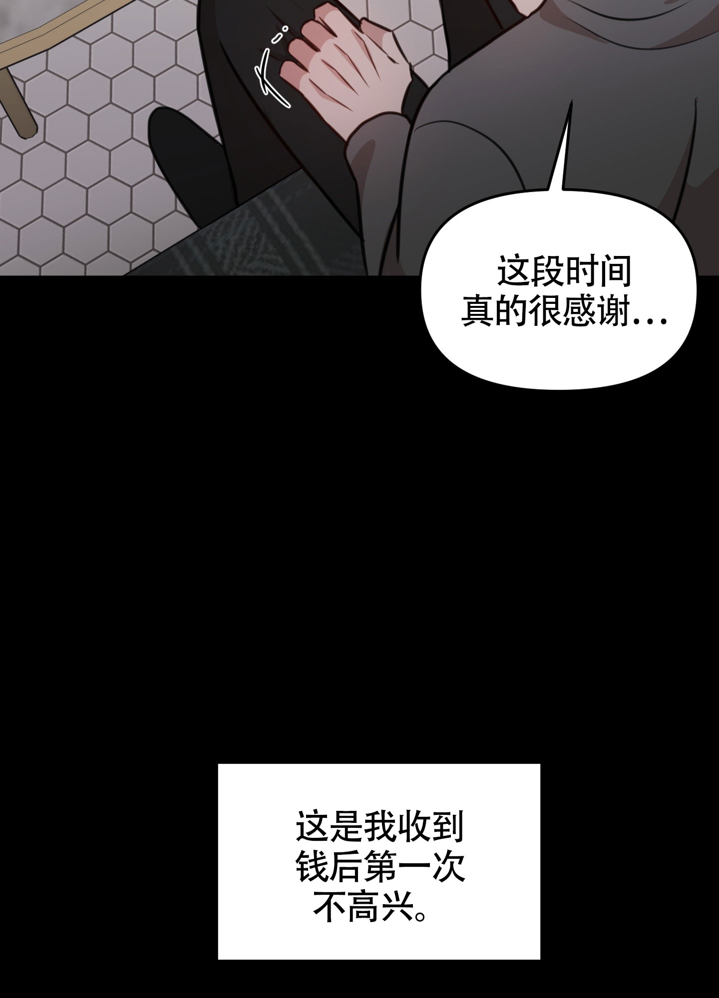 《特殊辅导》漫画最新章节第15话免费下拉式在线观看章节第【21】张图片