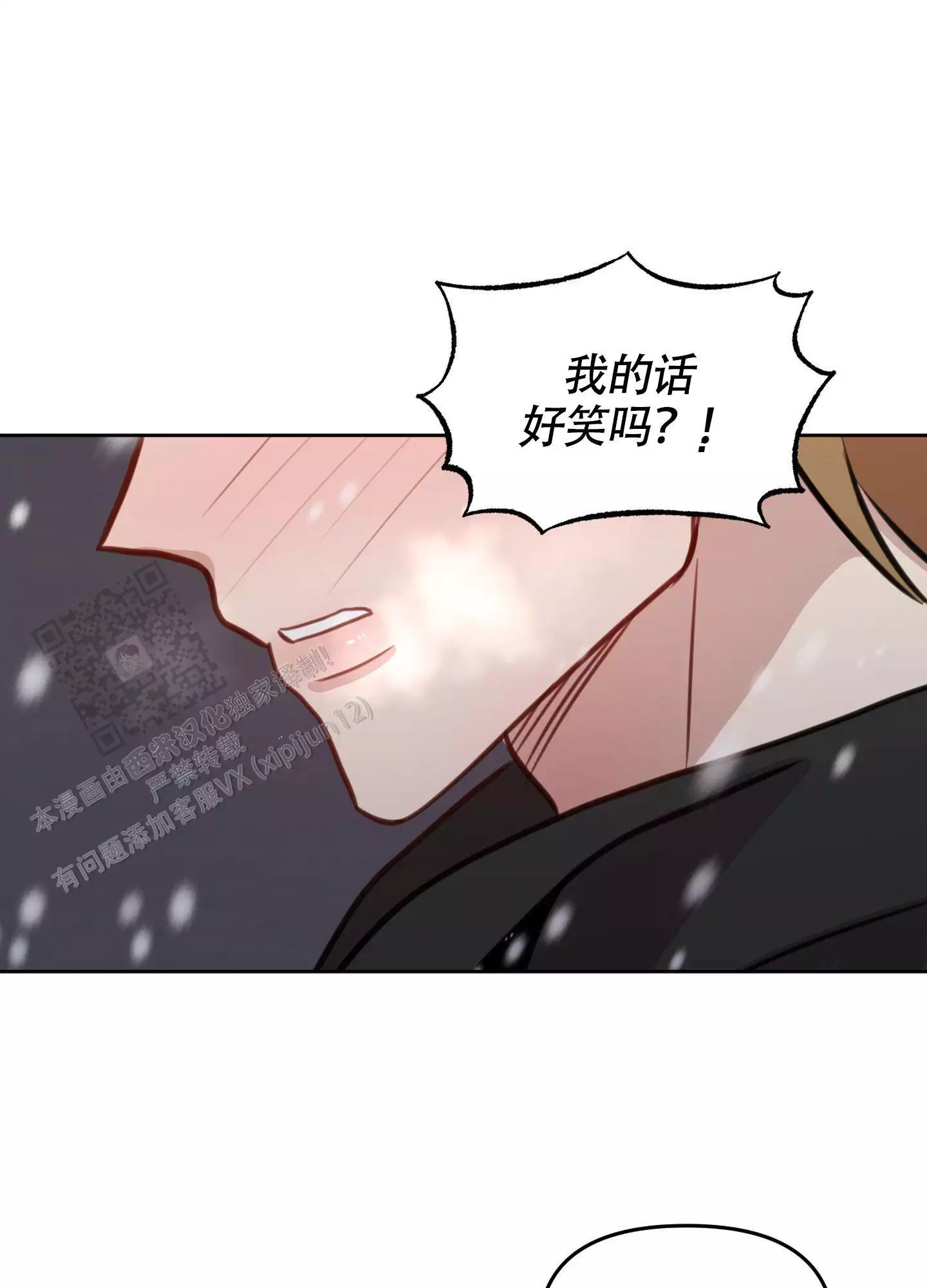 《特殊辅导》漫画最新章节第17话免费下拉式在线观看章节第【65】张图片