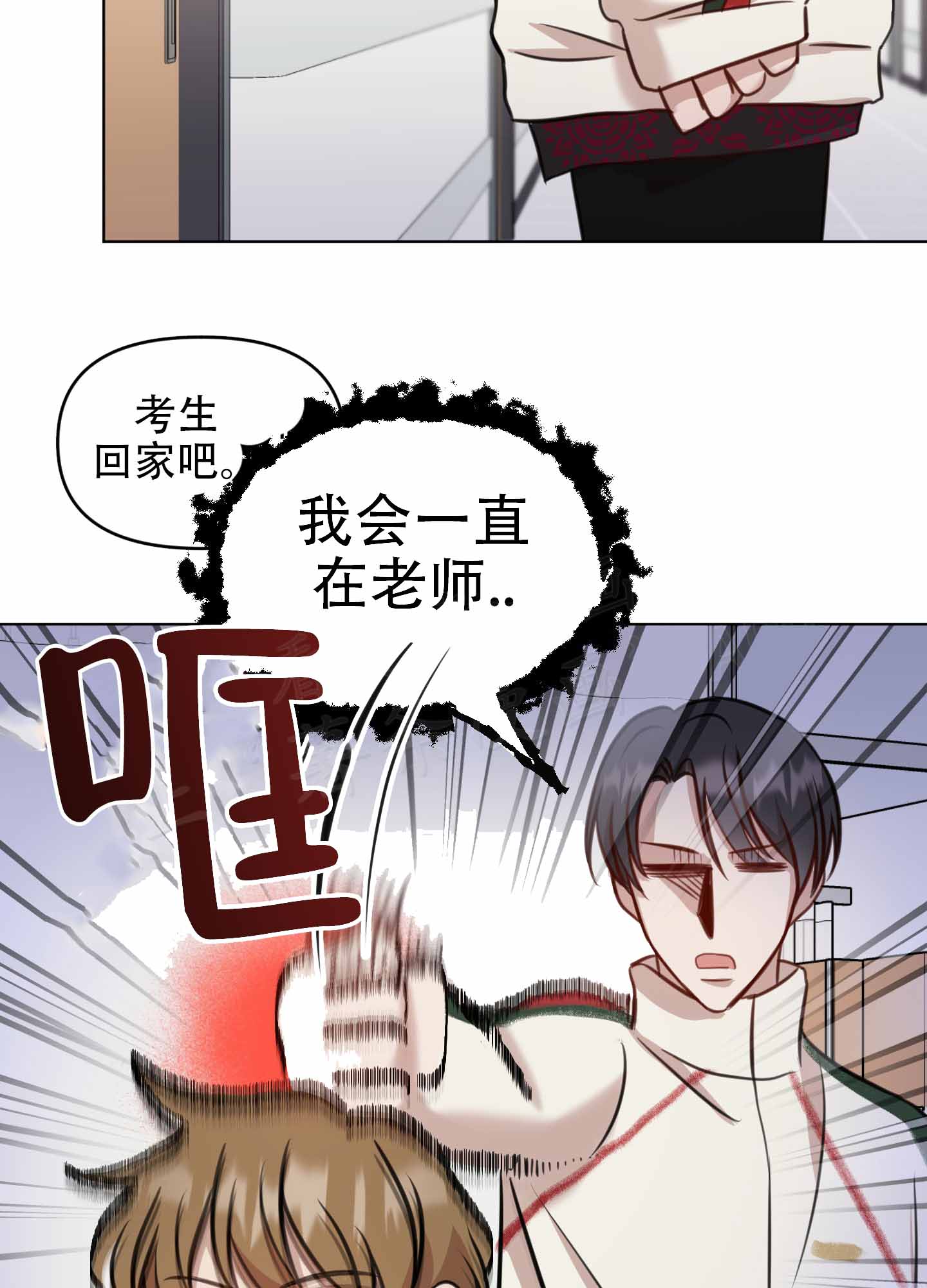 《特殊辅导》漫画最新章节第10话免费下拉式在线观看章节第【13】张图片