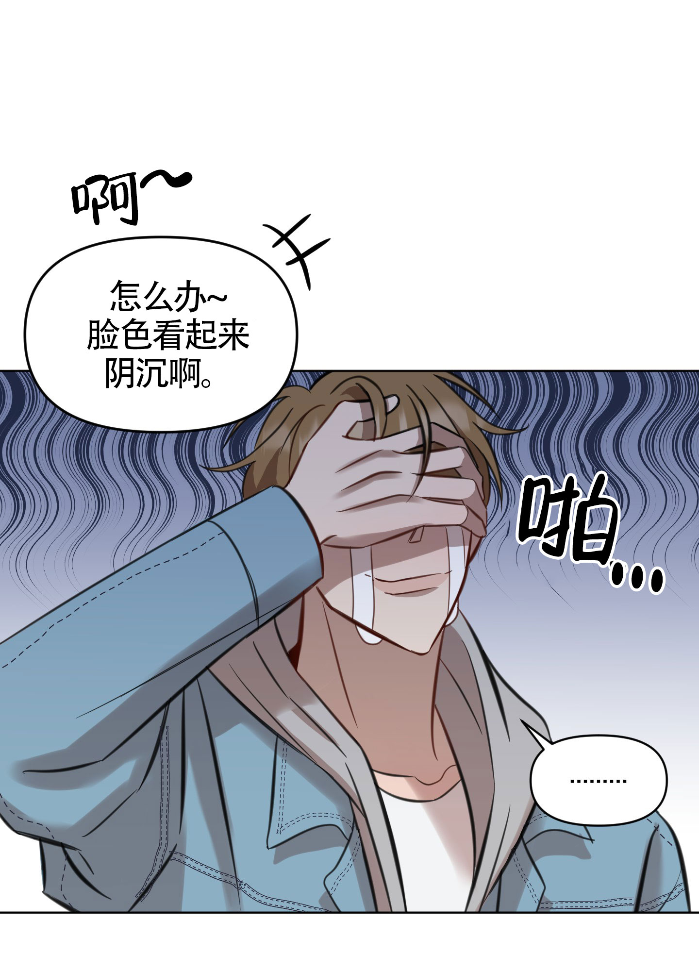 《特殊辅导》漫画最新章节第5话免费下拉式在线观看章节第【5】张图片