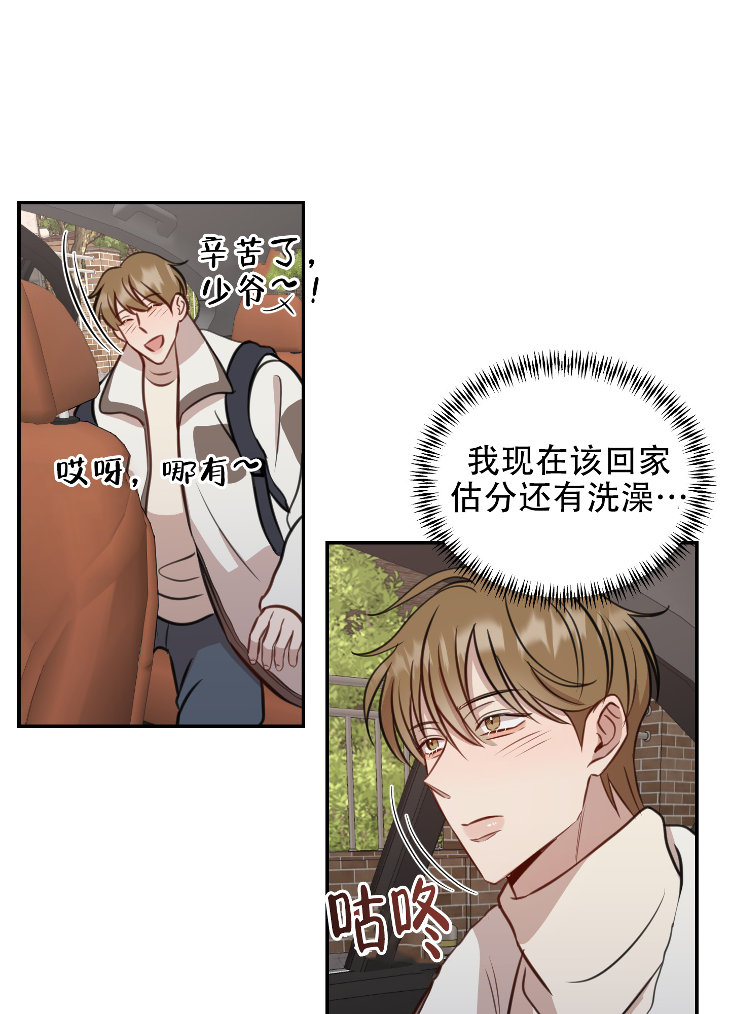 《特殊辅导》漫画最新章节第11话免费下拉式在线观看章节第【41】张图片