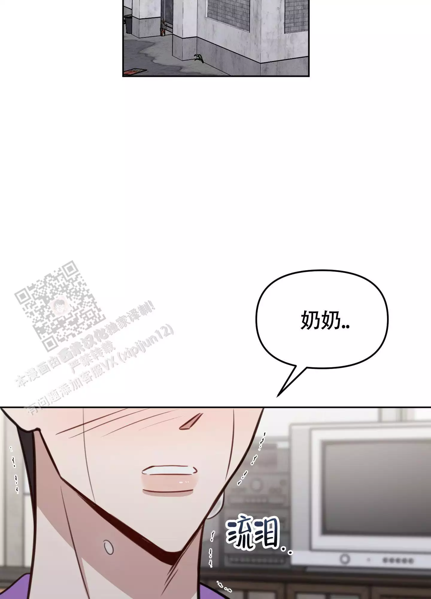 《特殊辅导》漫画最新章节第17话免费下拉式在线观看章节第【3】张图片