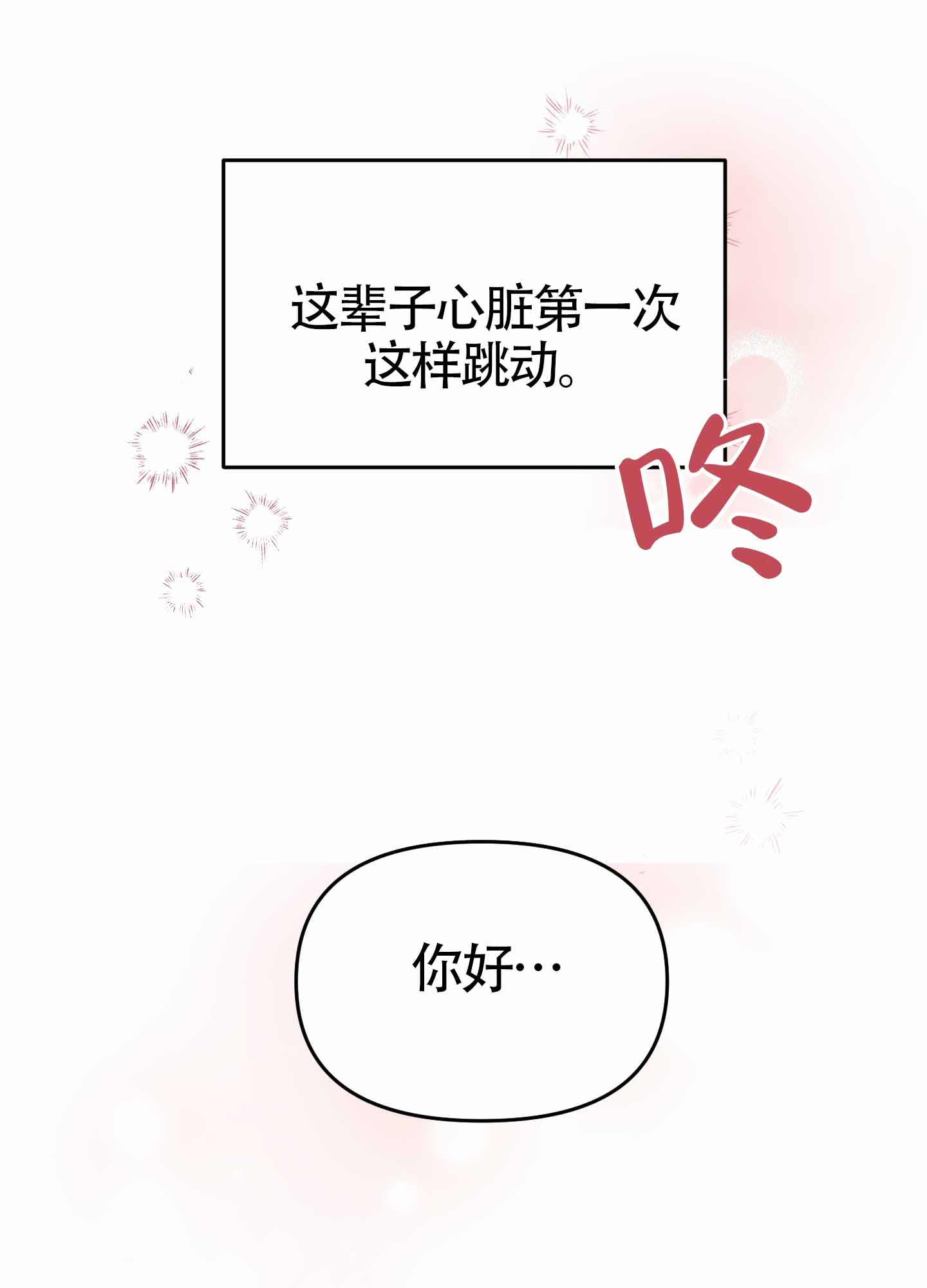 《特殊辅导》漫画最新章节第1话免费下拉式在线观看章节第【31】张图片